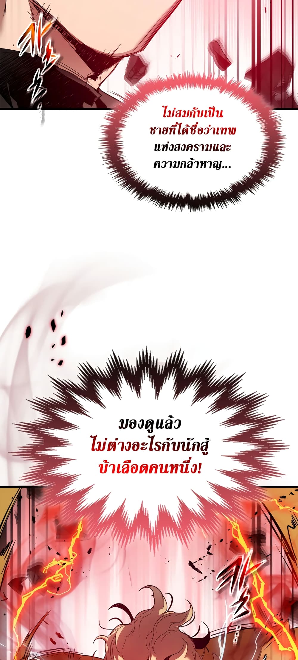 Leveling With The Gods page 45