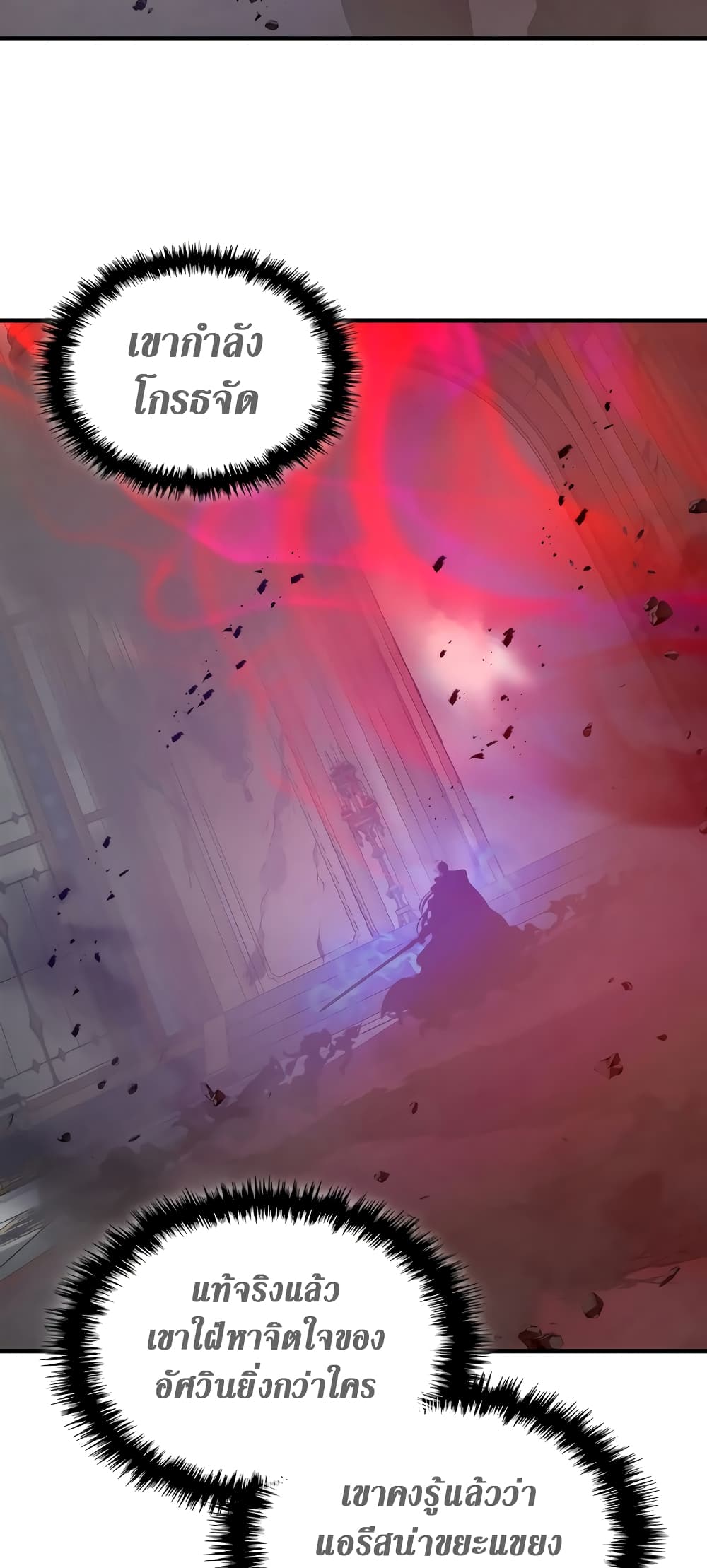 Leveling With The Gods page 52