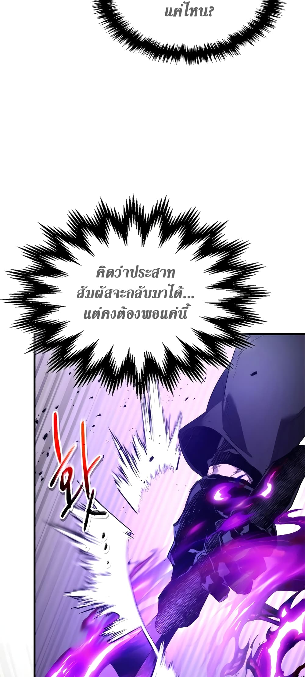 Leveling With The Gods page 53