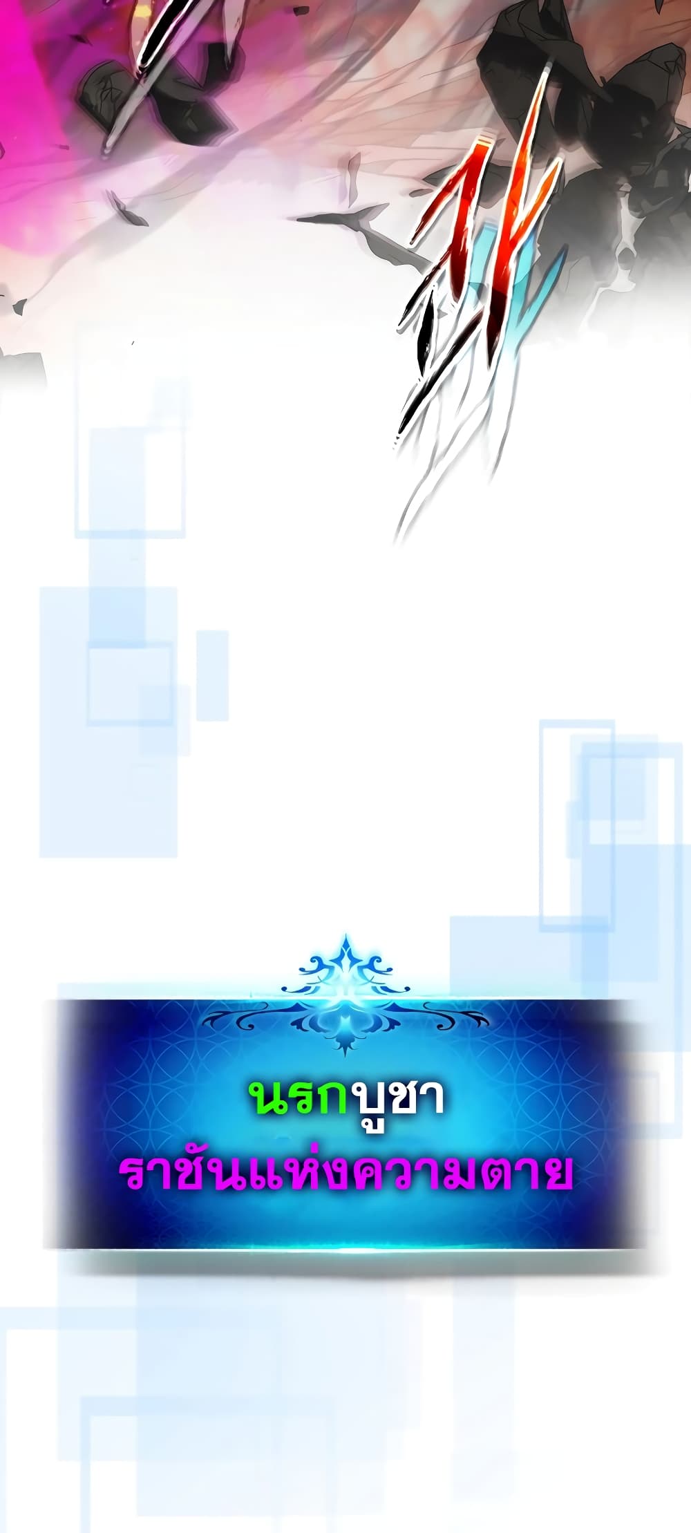 Leveling With The Gods page 60