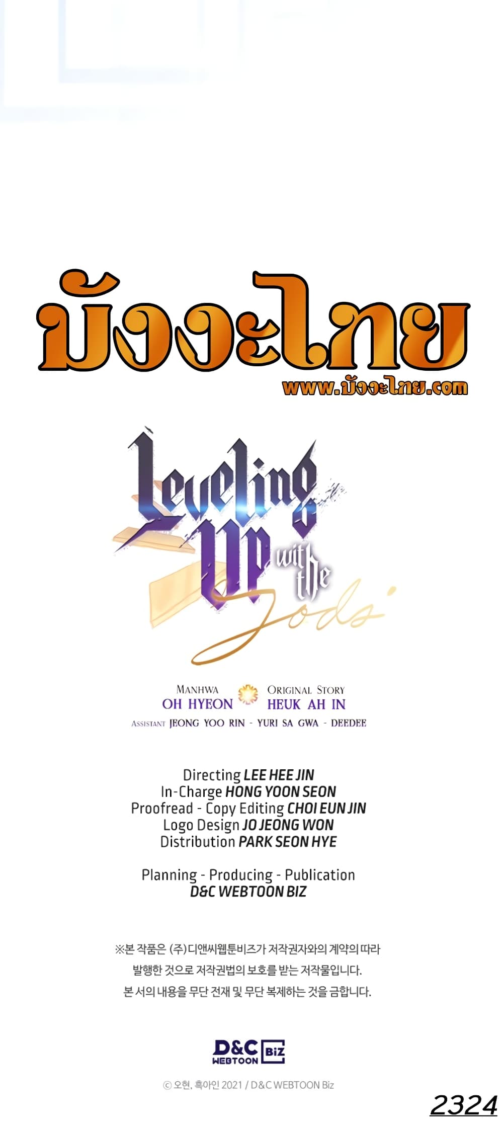 Leveling With The Gods page 61