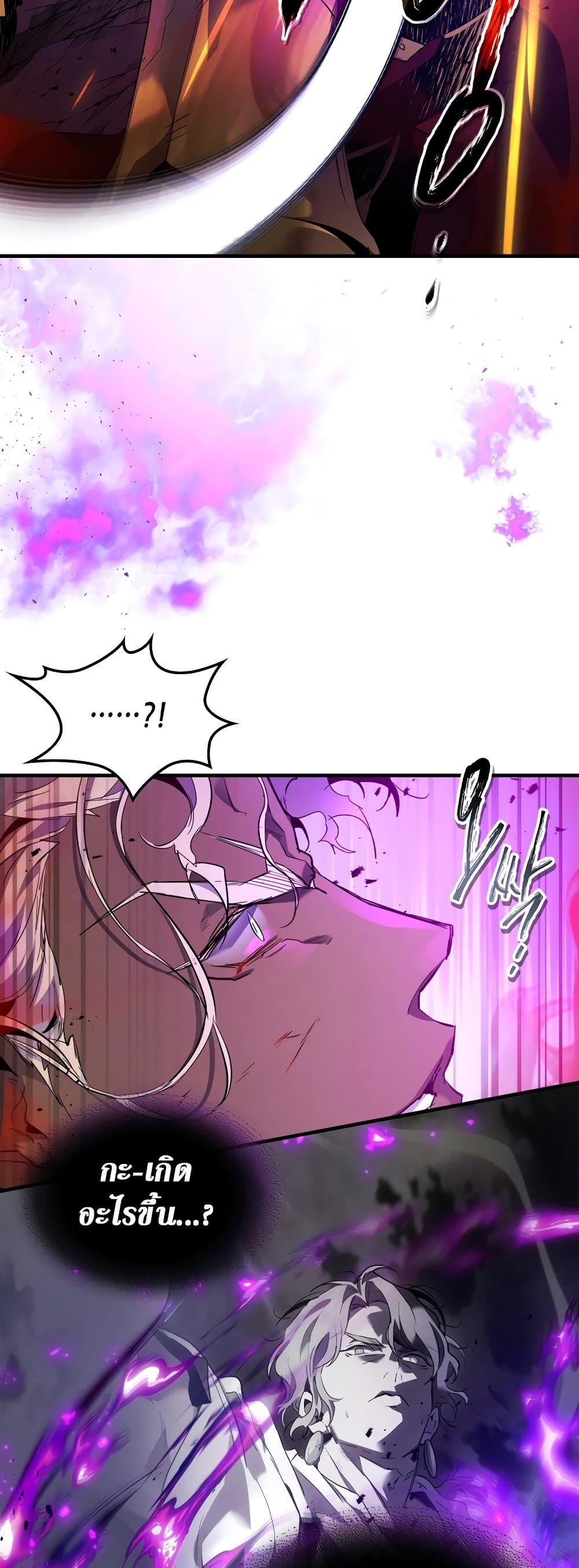 Leveling With The Gods page 3