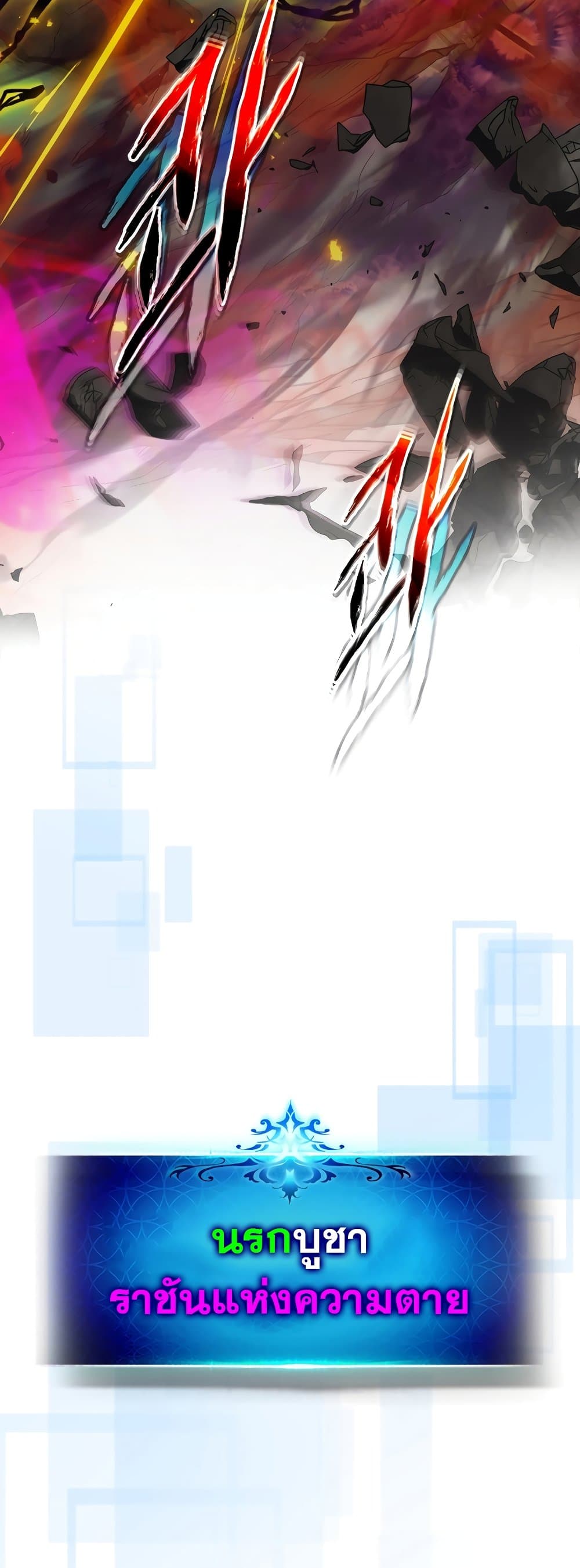 Leveling With The Gods page 6