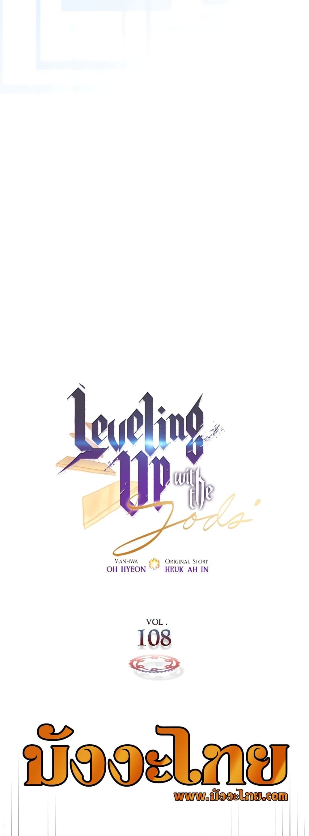 Leveling With The Gods page 7