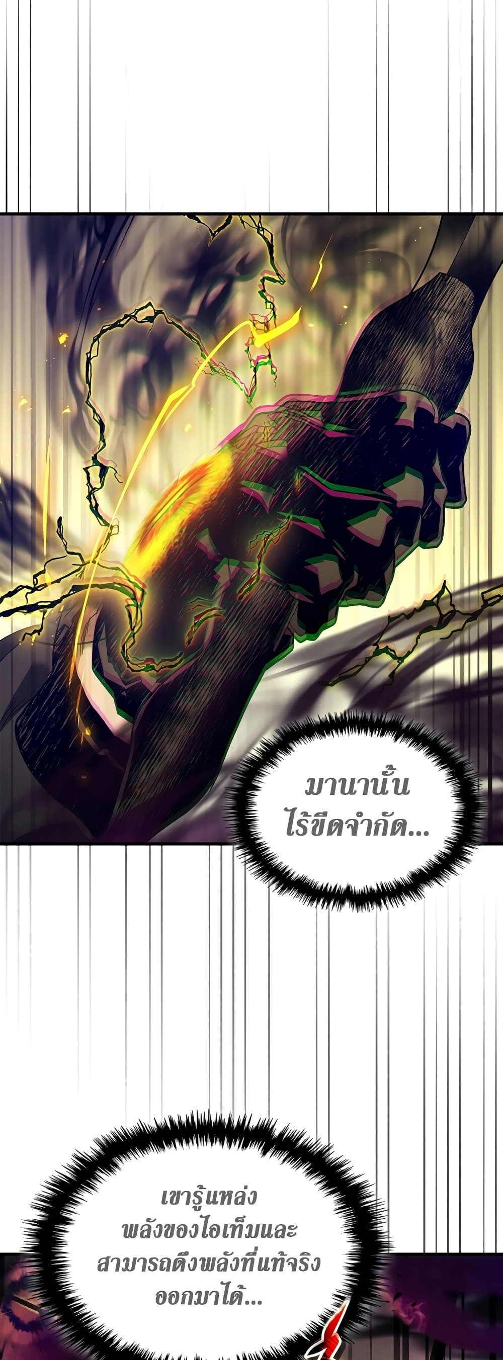 Leveling With The Gods page 8