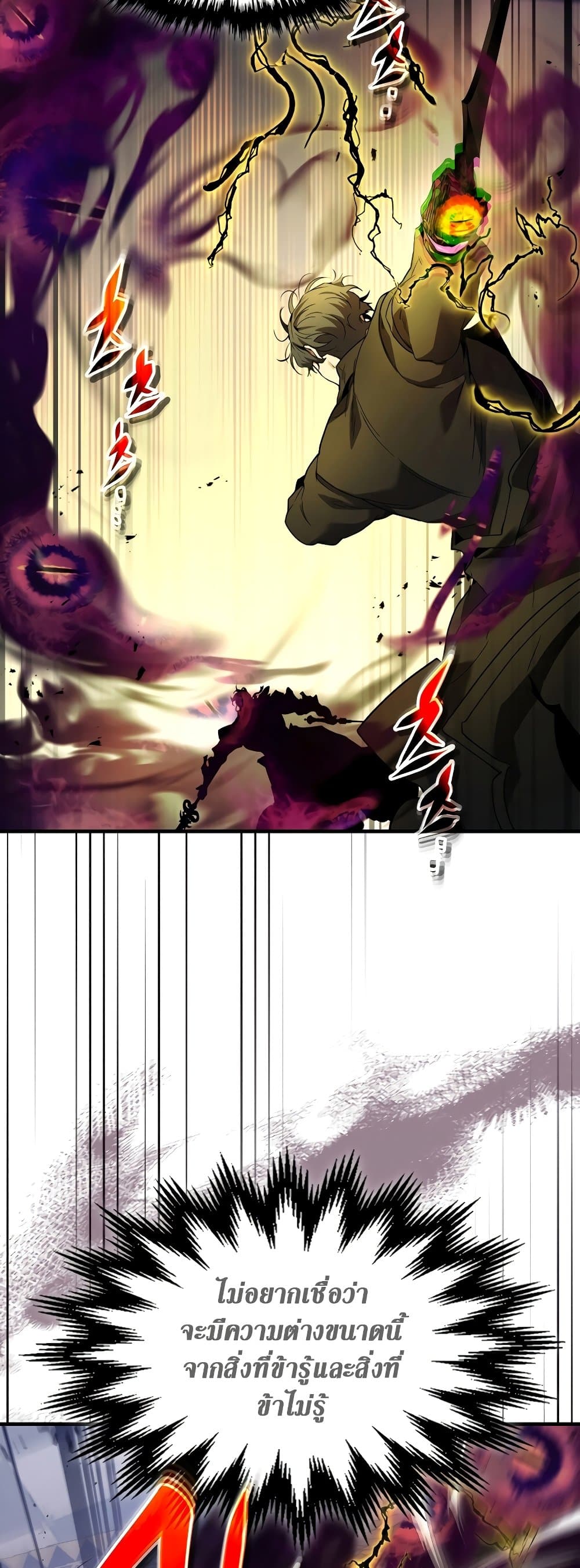 Leveling With The Gods page 9