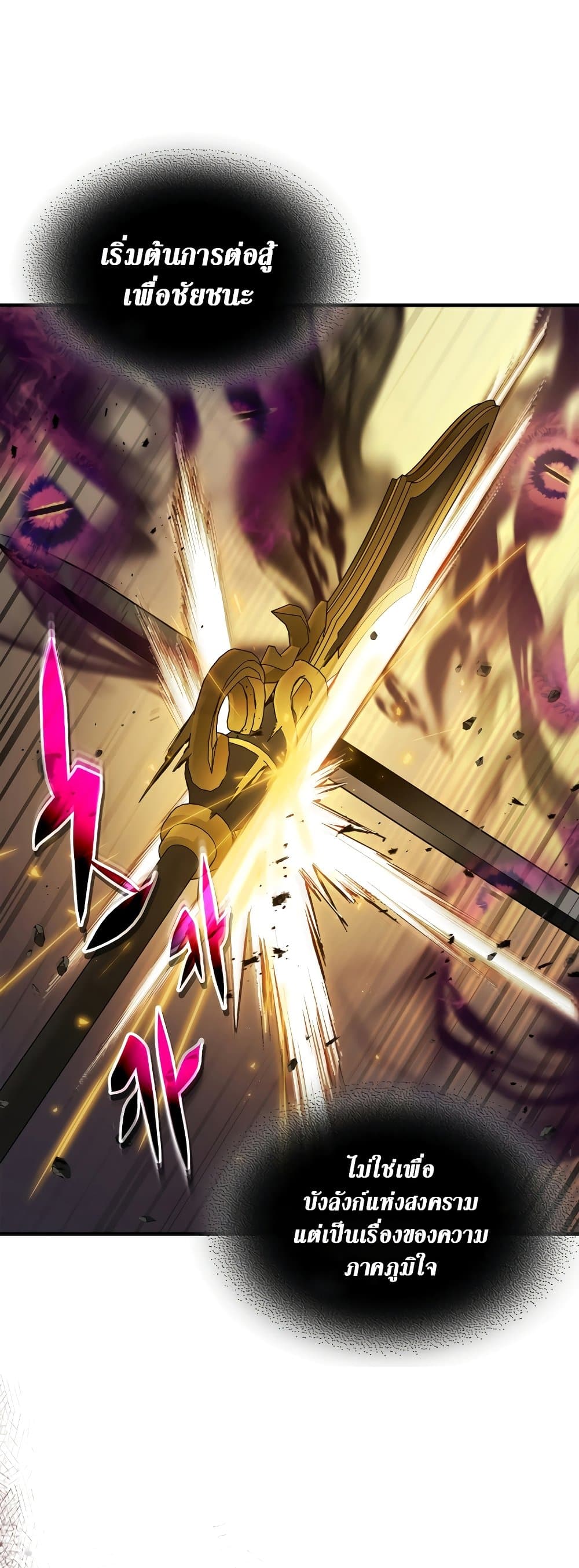 Leveling With The Gods page 13
