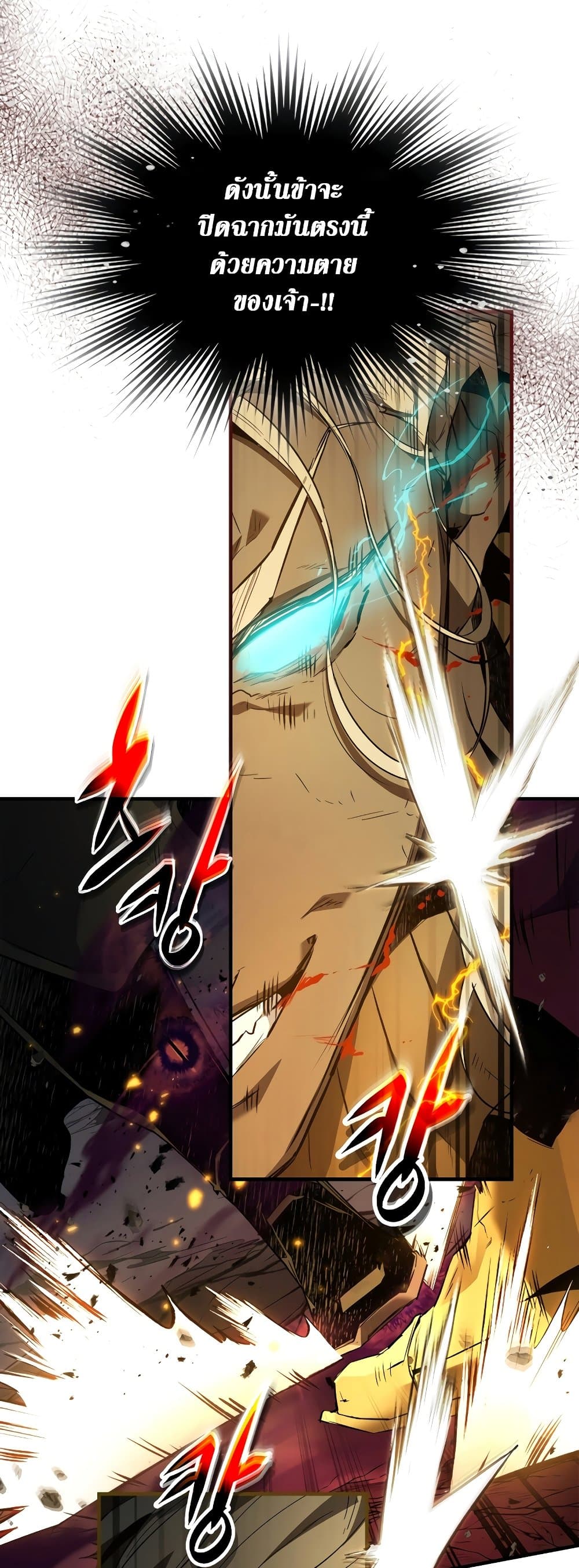 Leveling With The Gods page 14