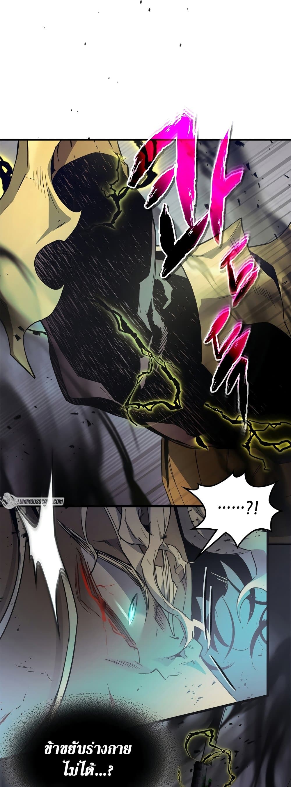 Leveling With The Gods page 17