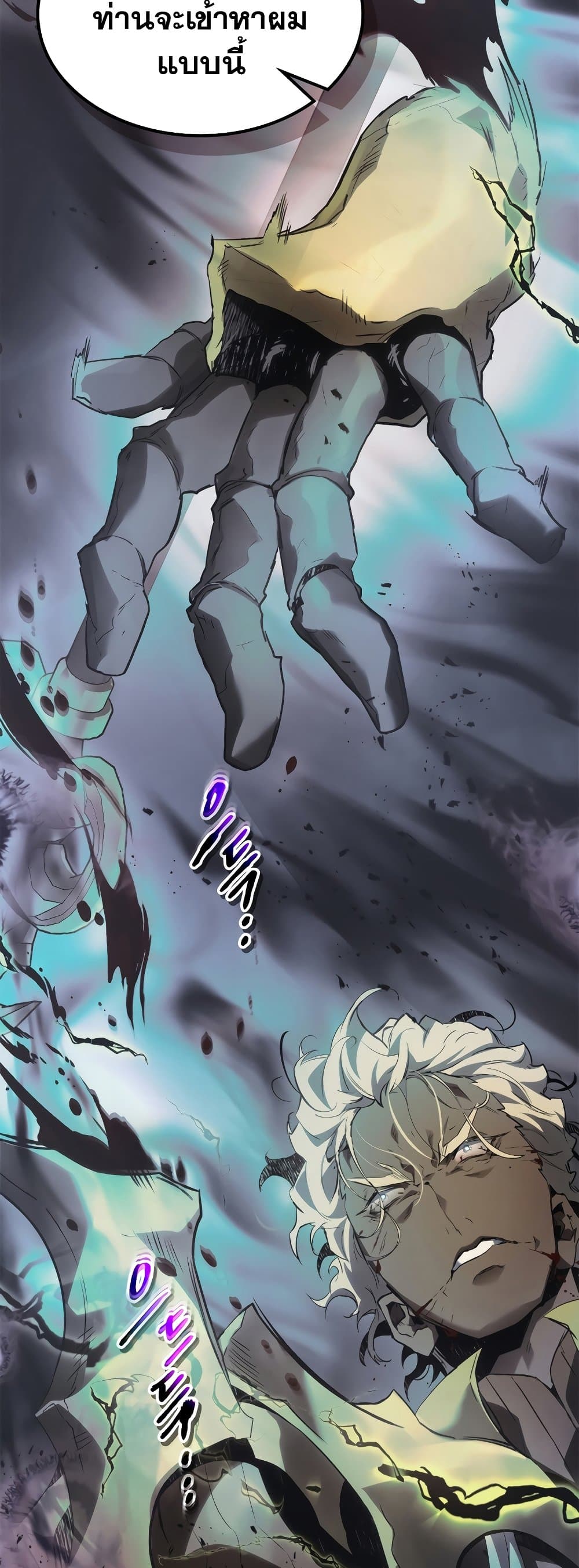 Leveling With The Gods page 19