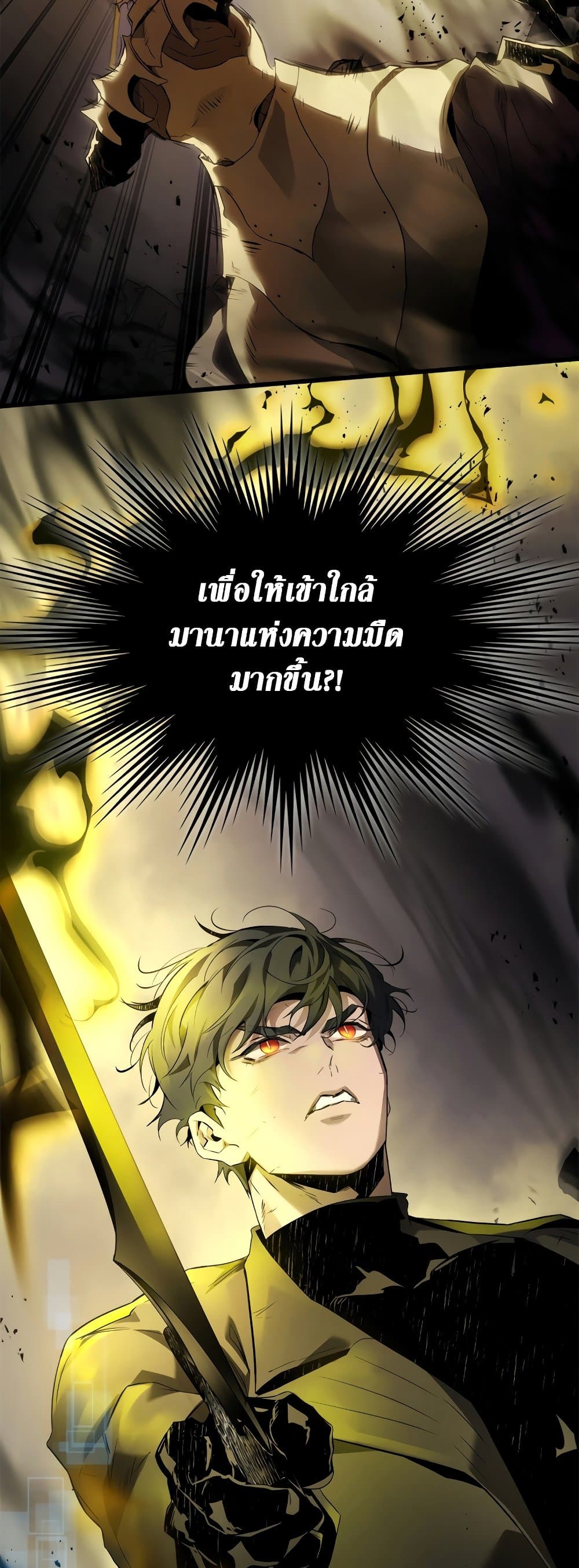 Leveling With The Gods page 21