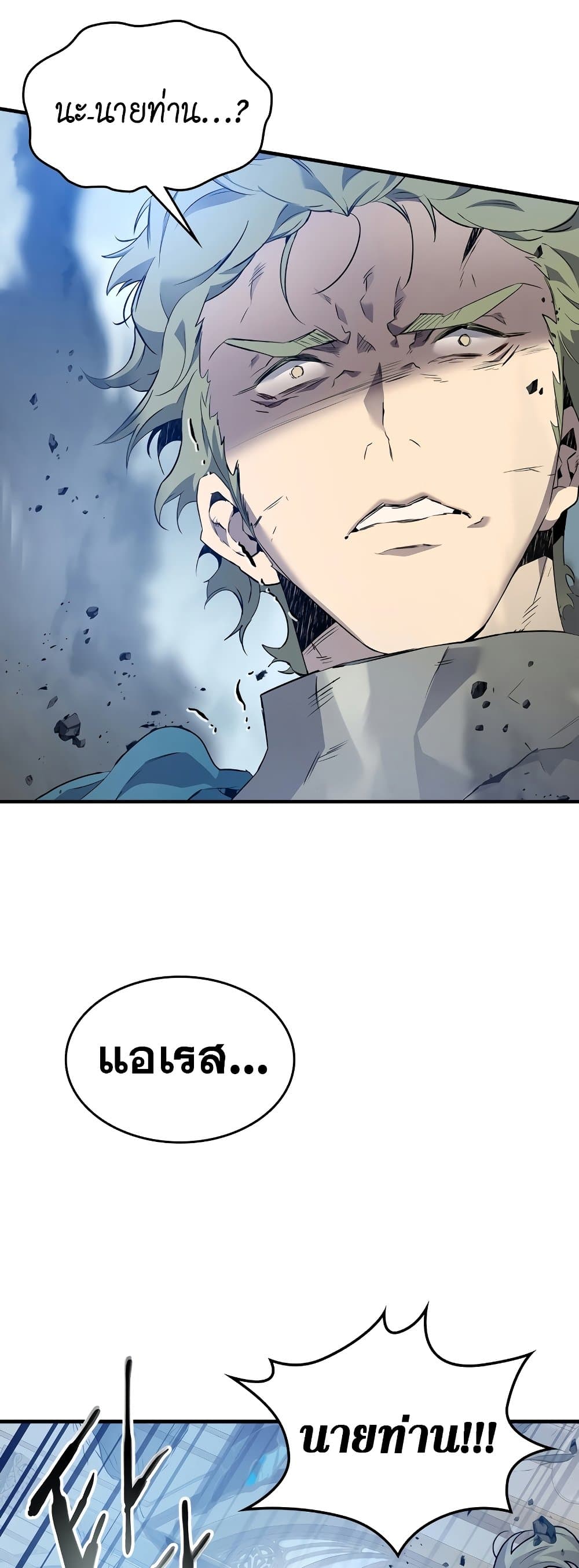 Leveling With The Gods page 25