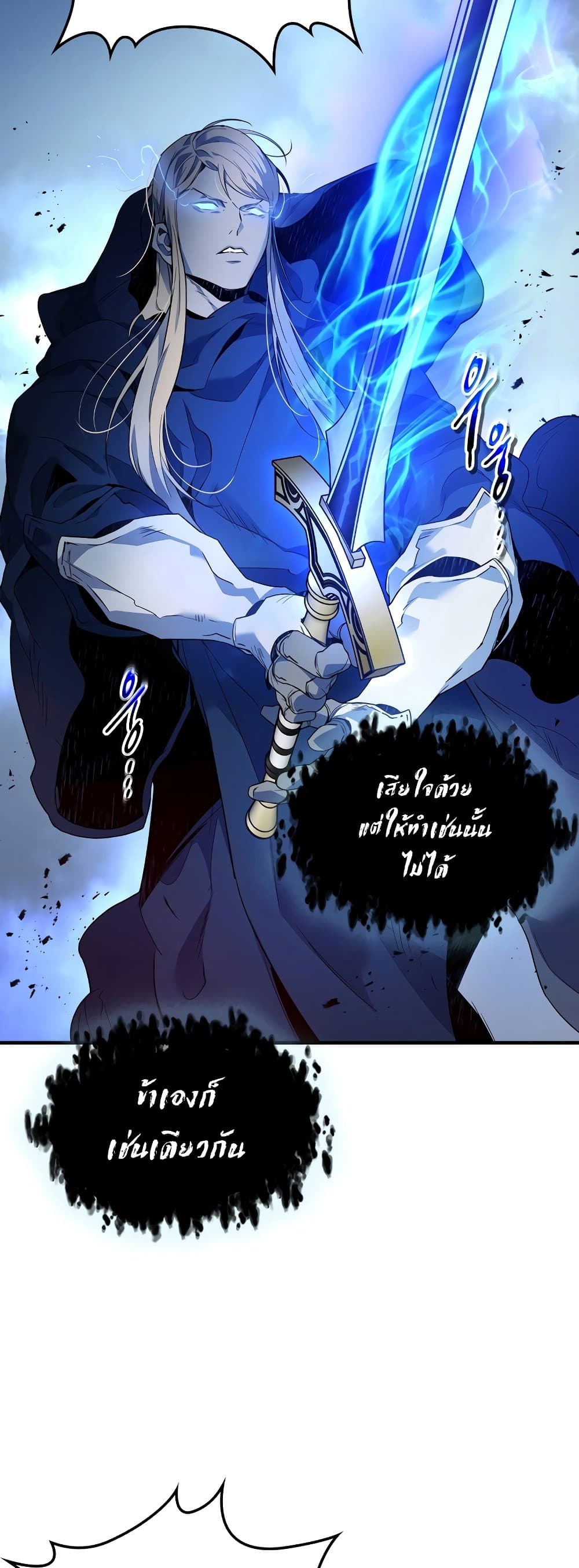 Leveling With The Gods page 27