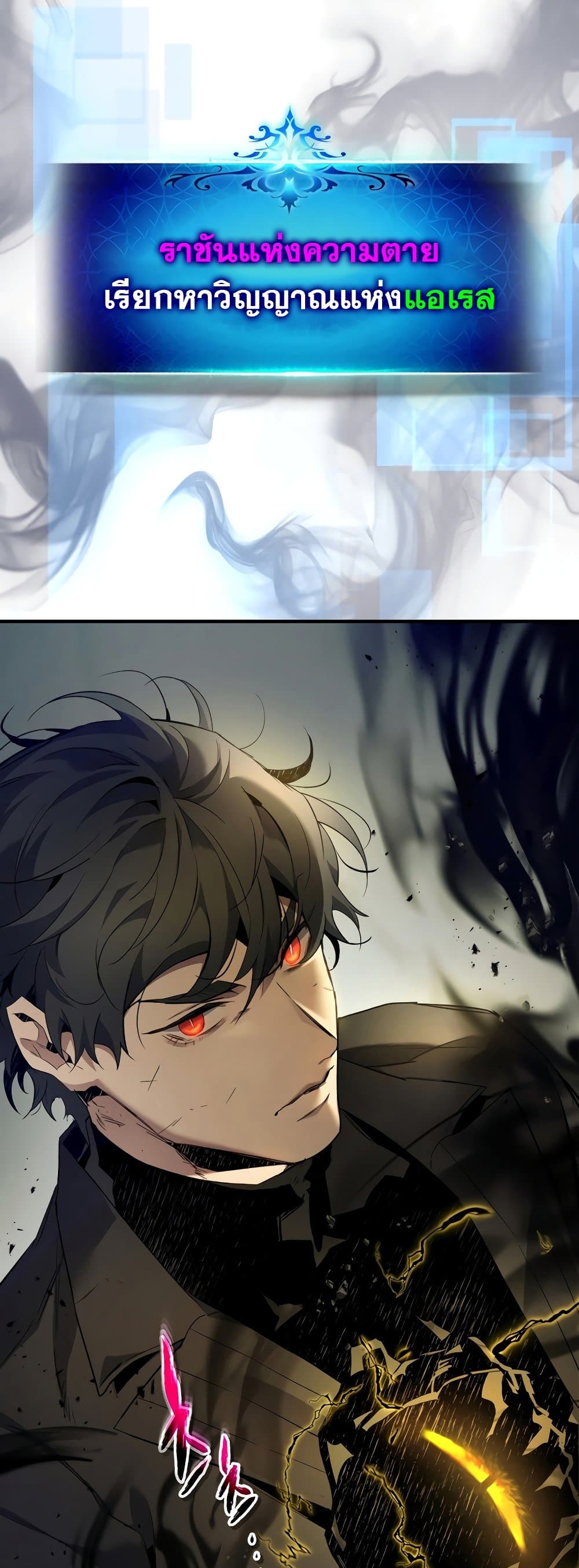 Leveling With The Gods page 31