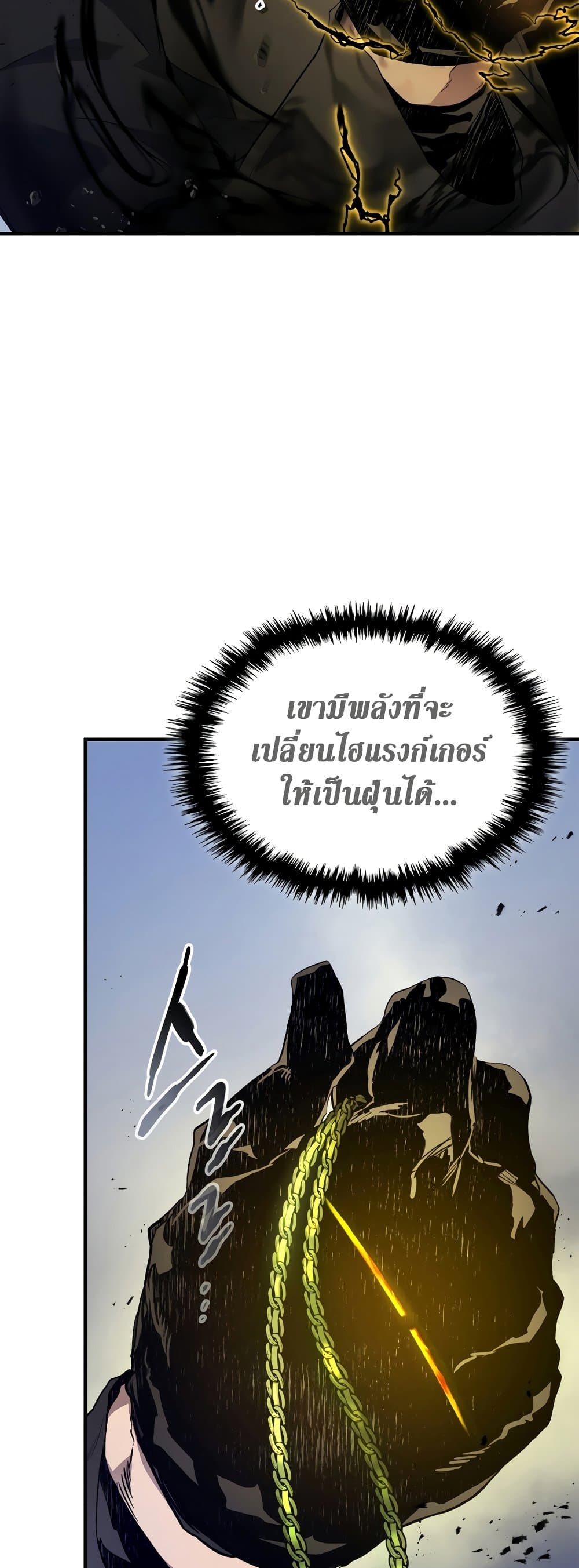 Leveling With The Gods page 32