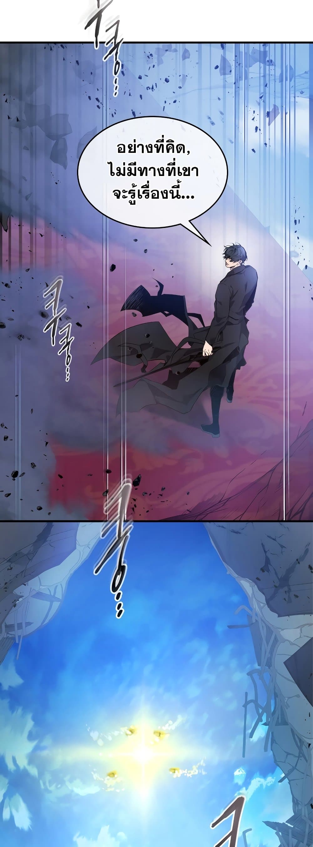 Leveling With The Gods page 36