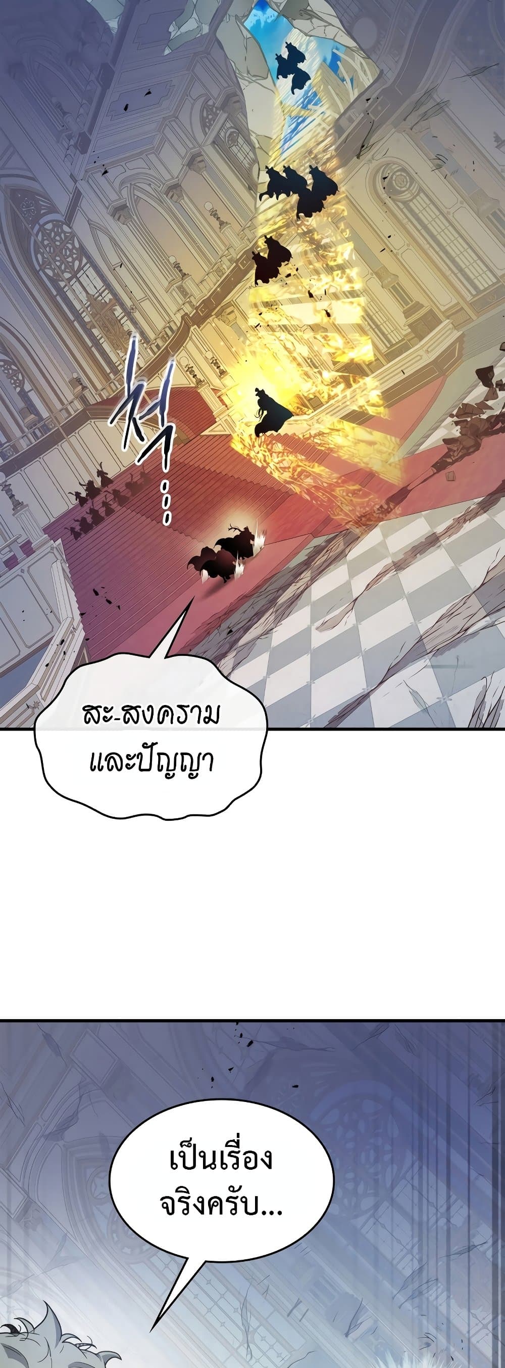 Leveling With The Gods page 40