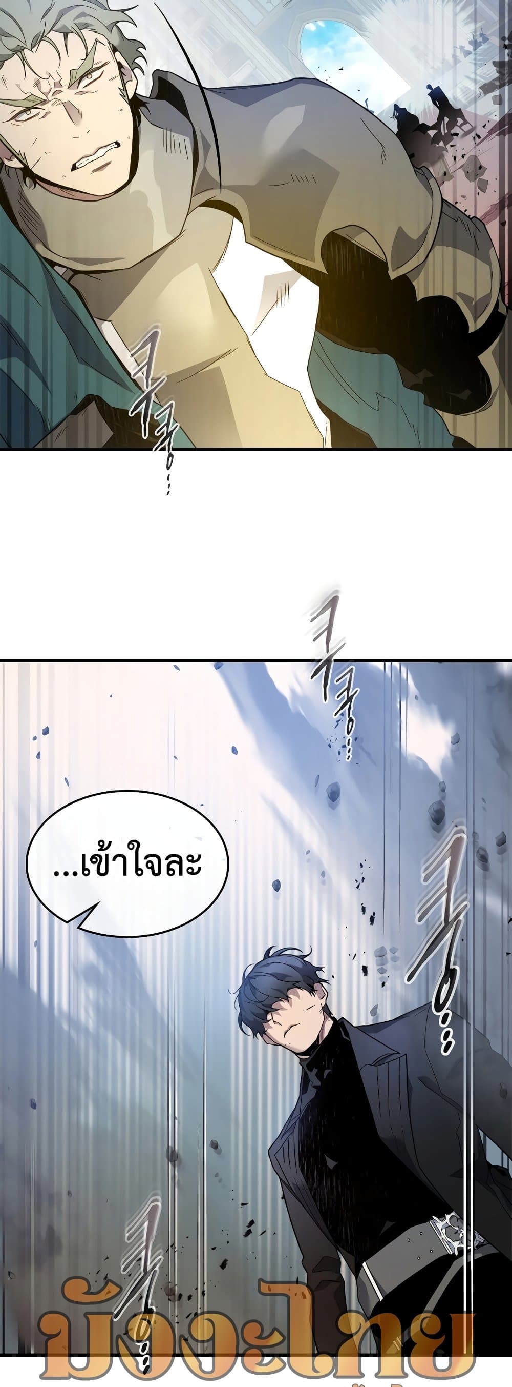 Leveling With The Gods page 41