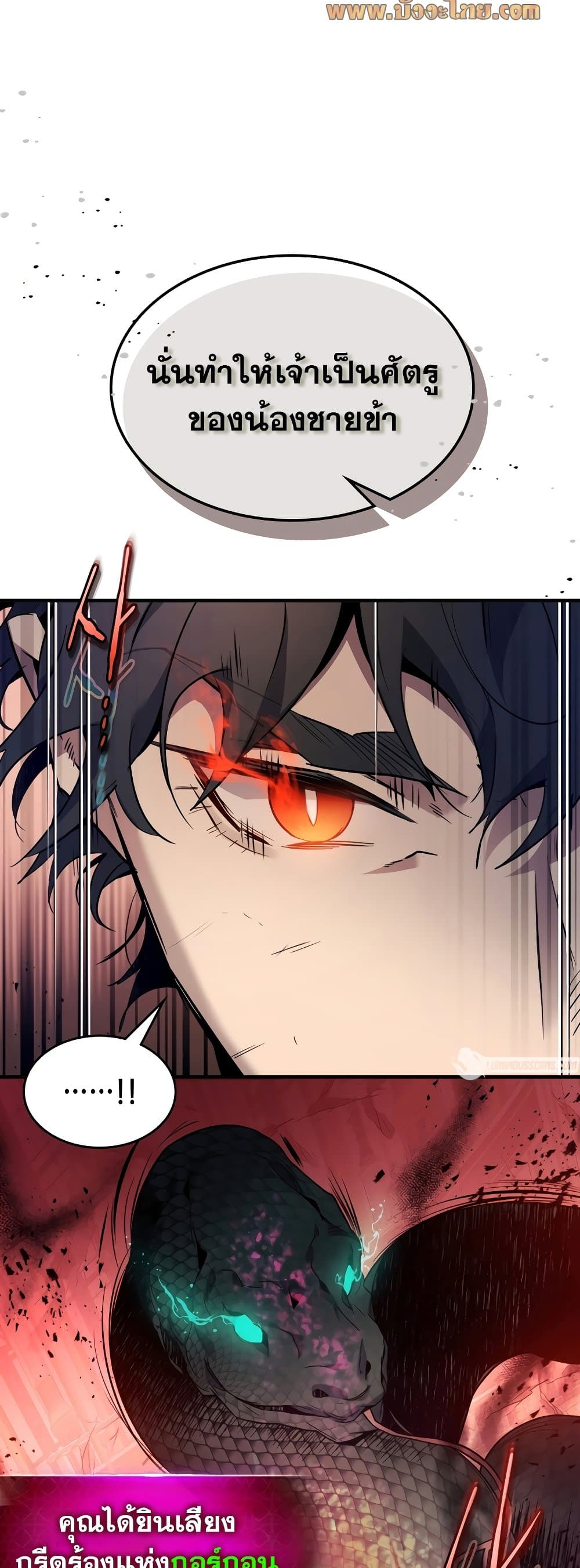 Leveling With The Gods page 42