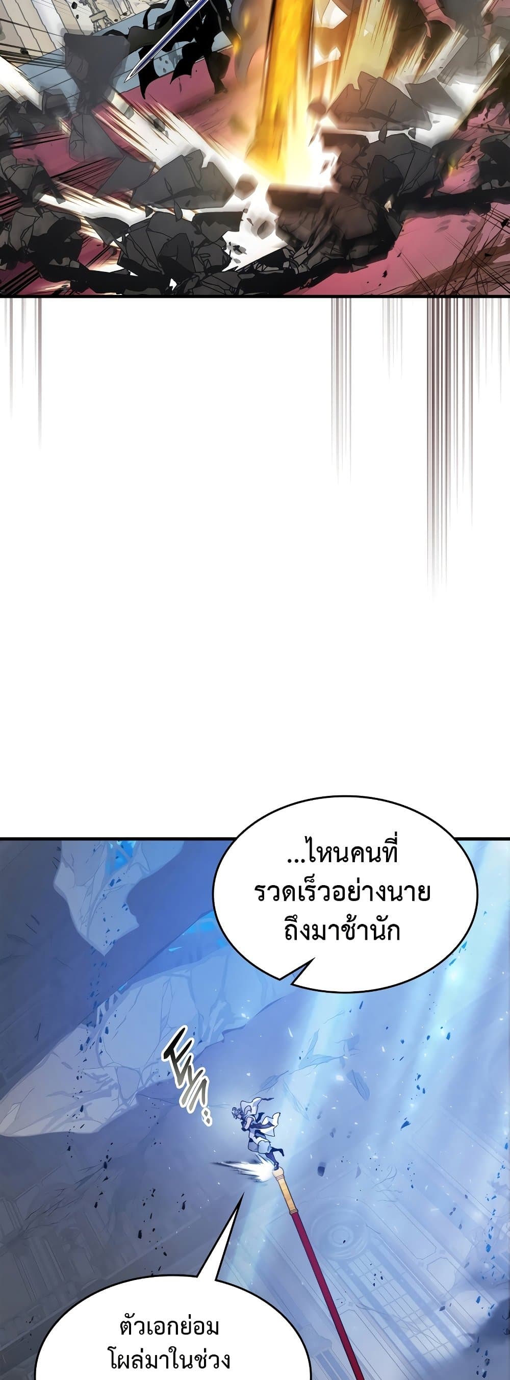 Leveling With The Gods page 48