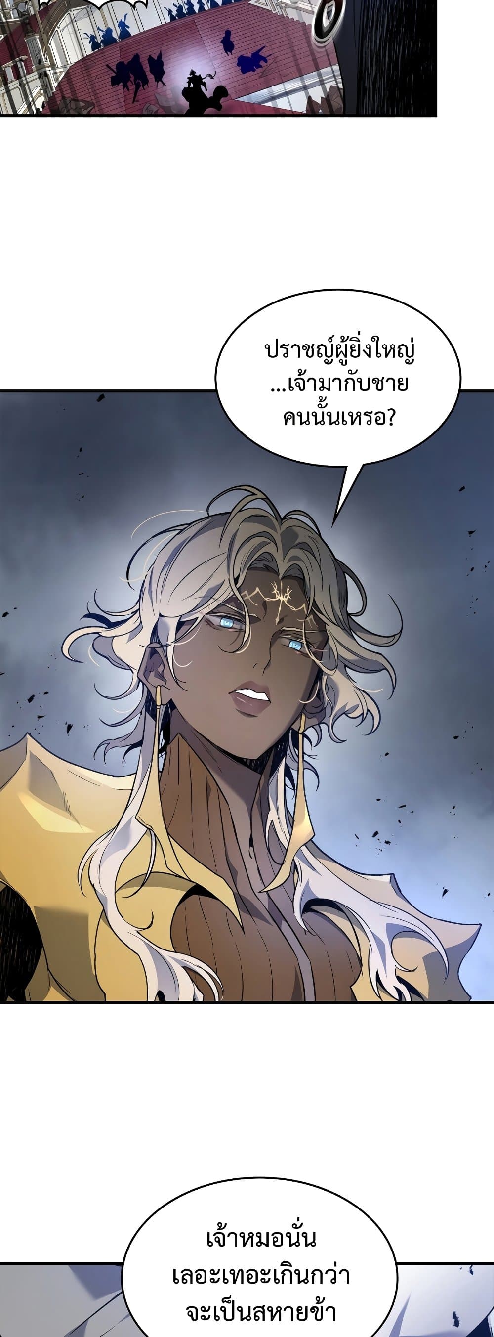 Leveling With The Gods page 50