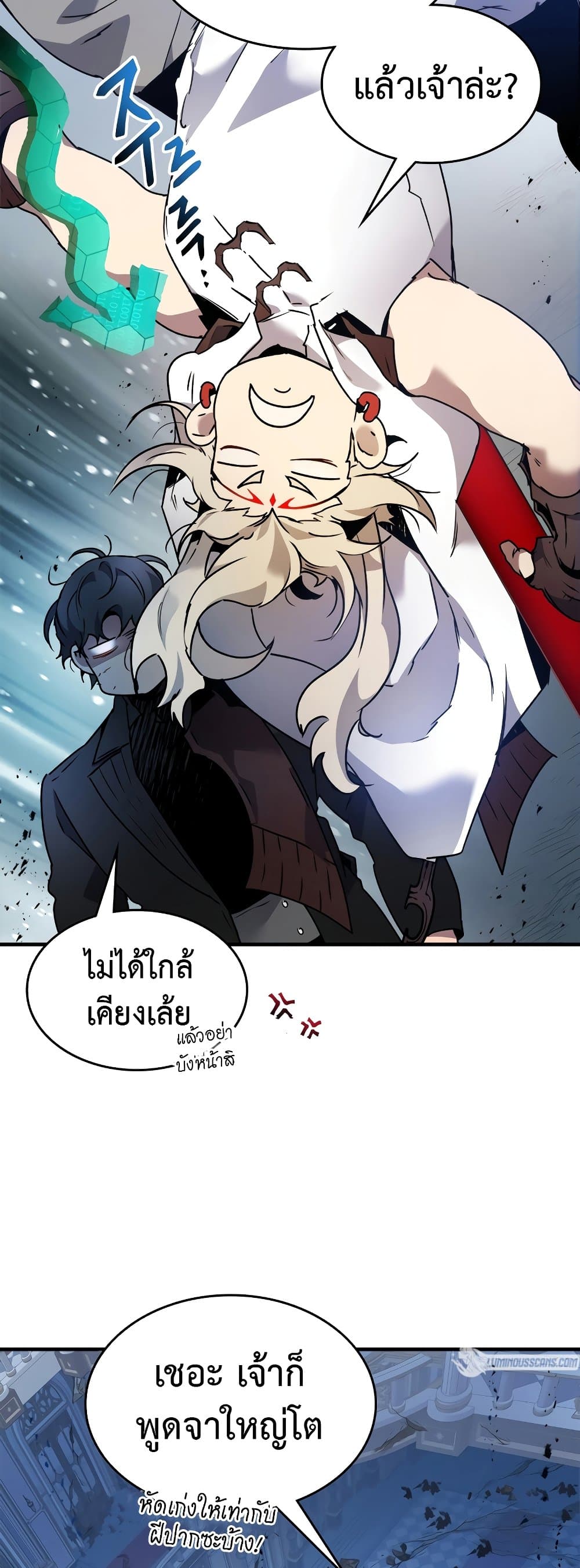 Leveling With The Gods page 51