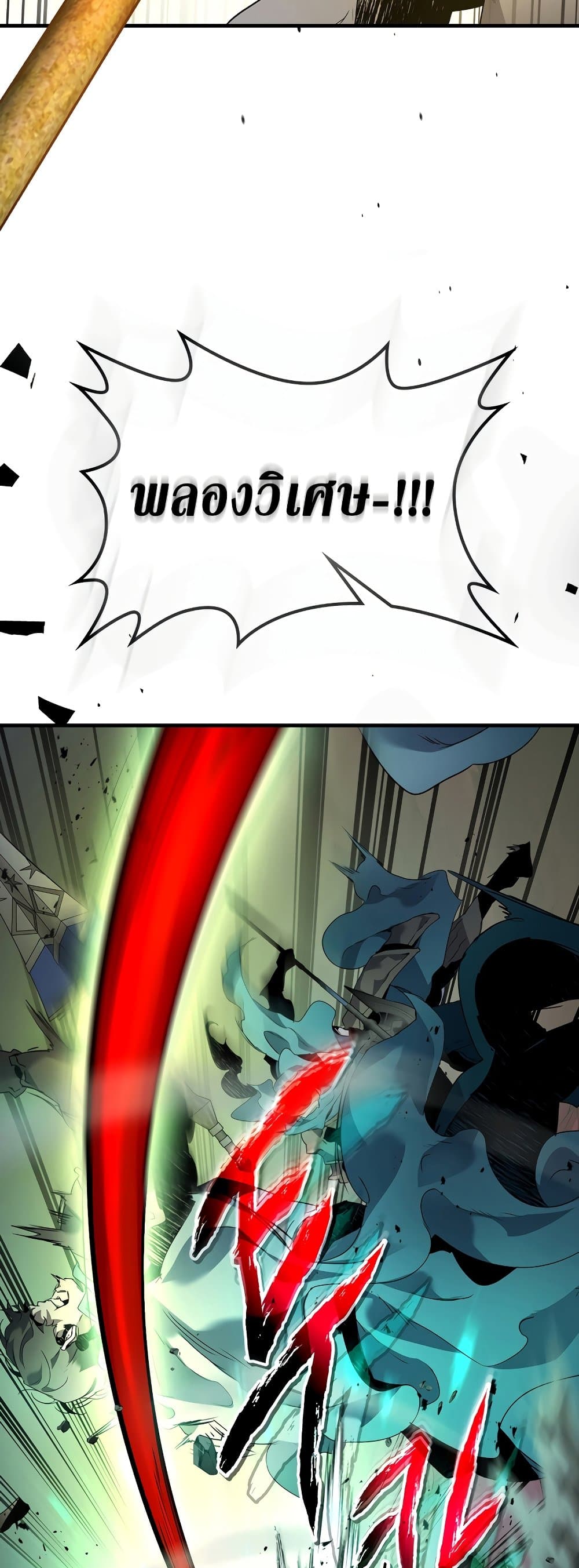 Leveling With The Gods page 54