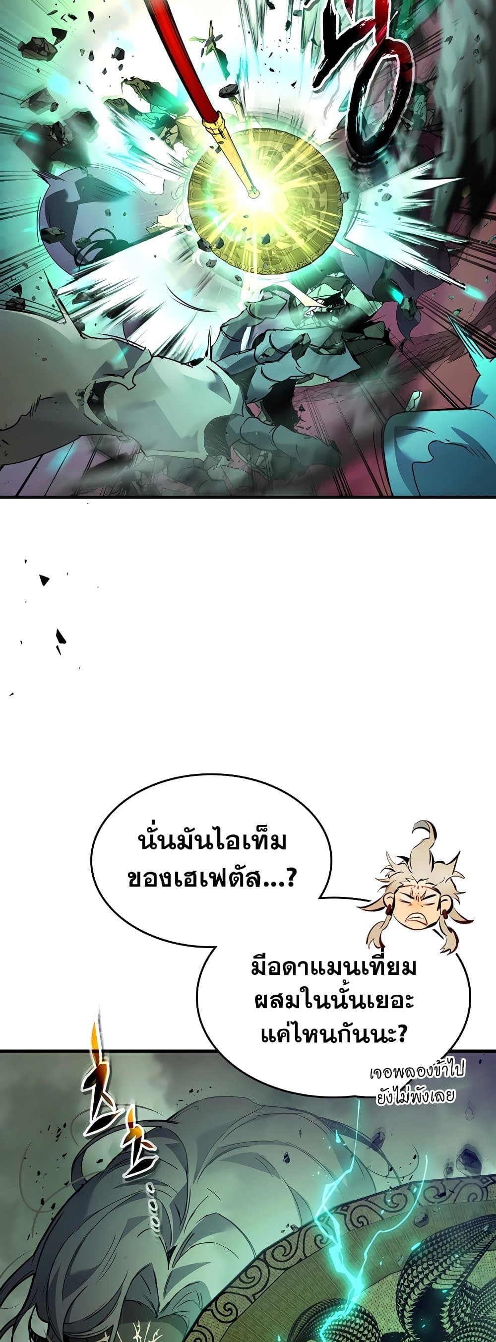 Leveling With The Gods page 55