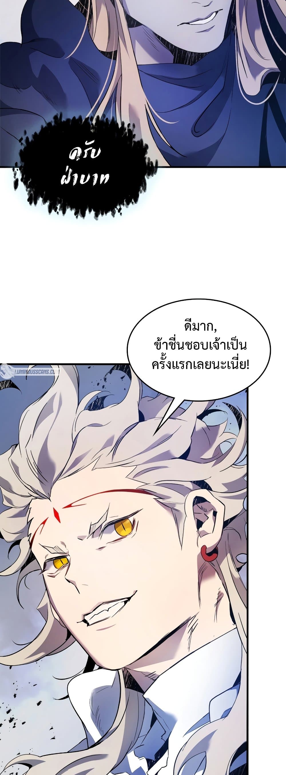 Leveling With The Gods page 59