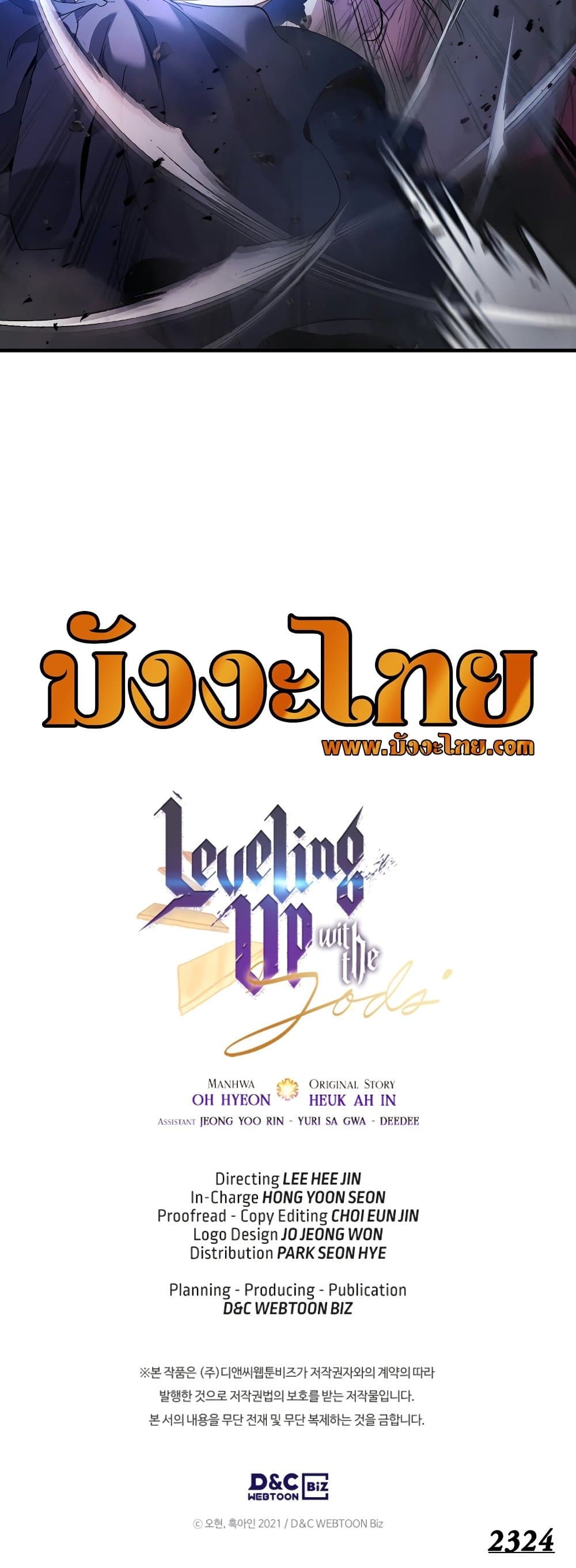 Leveling With The Gods page 61