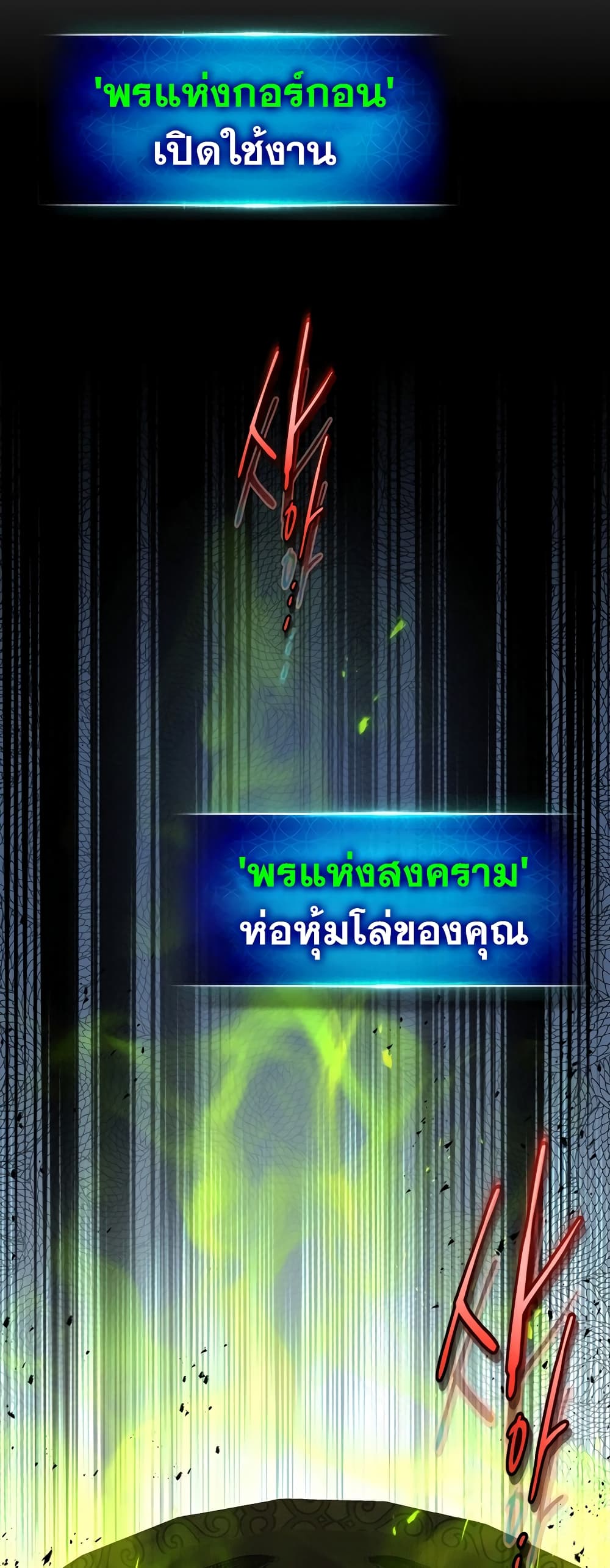 Leveling With The Gods page 3