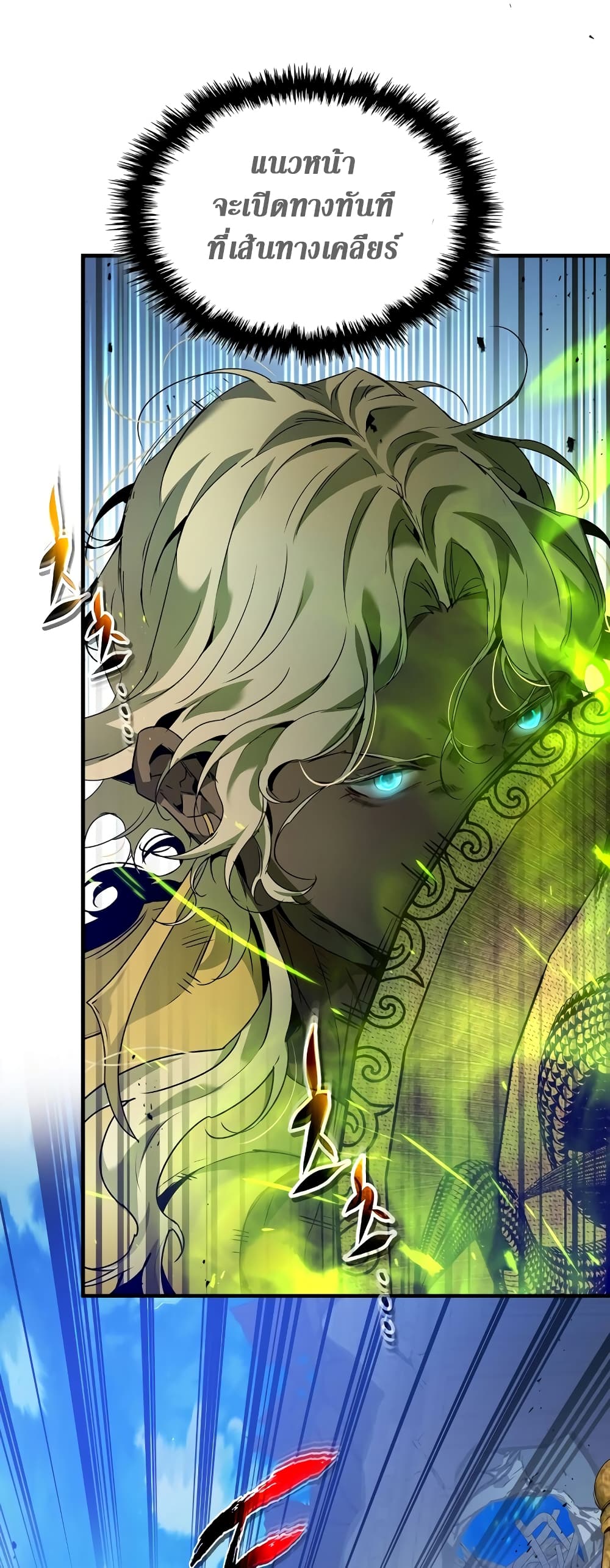 Leveling With The Gods page 6