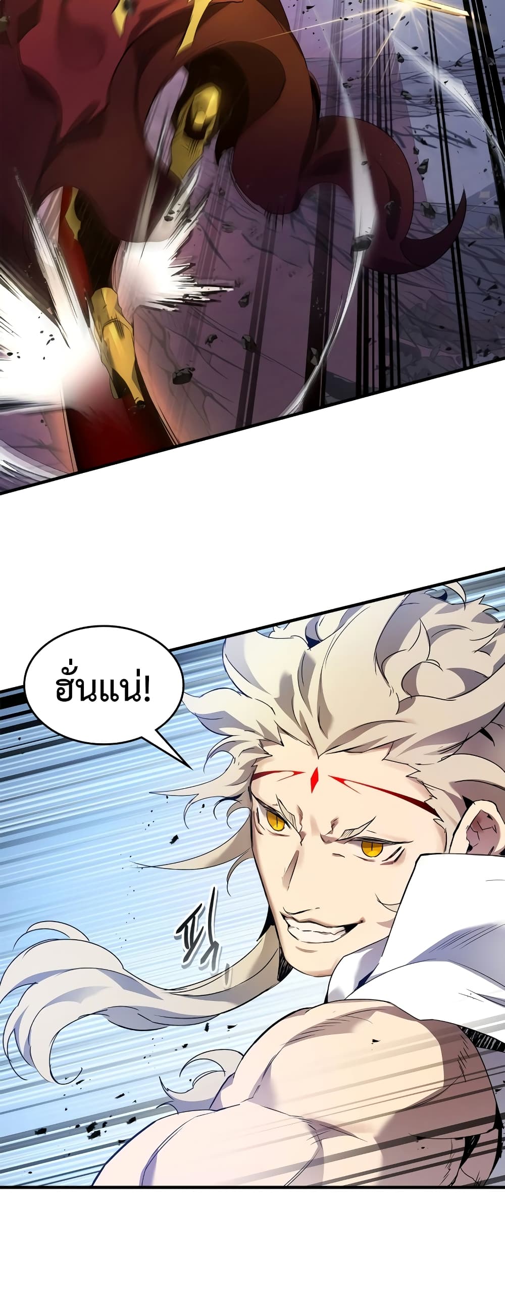 Leveling With The Gods page 9