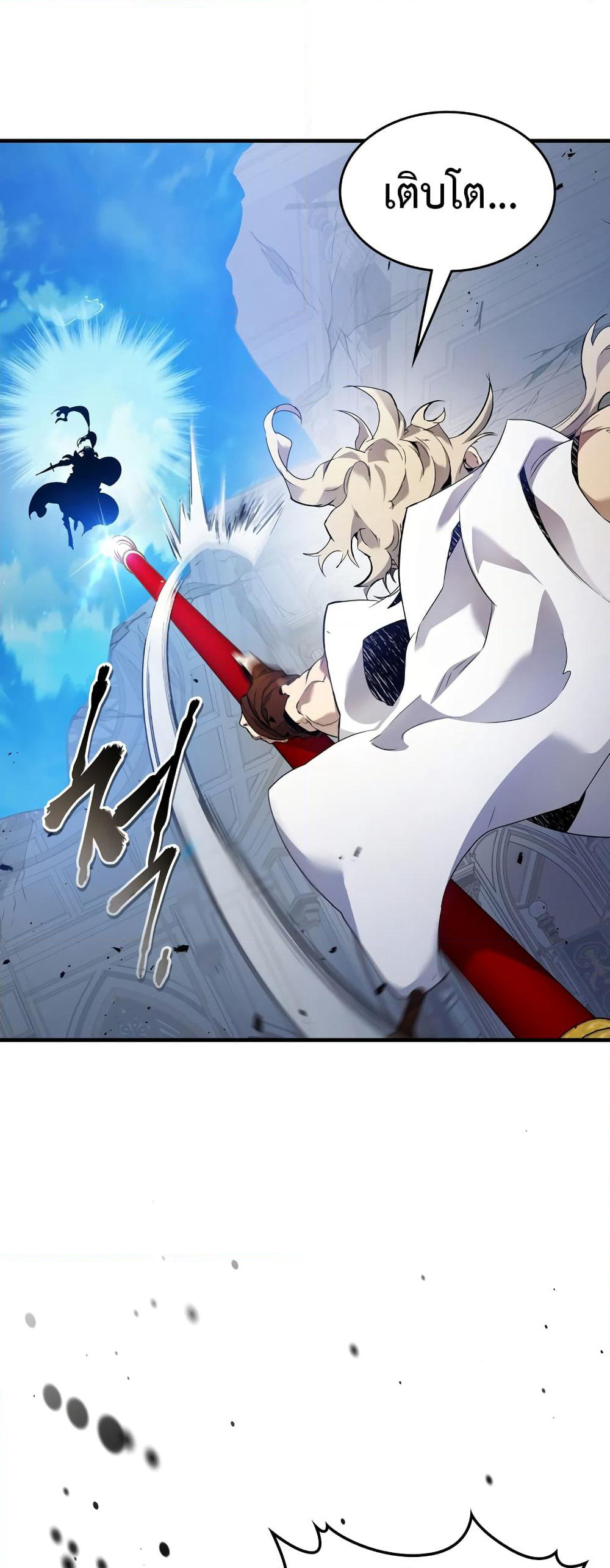 Leveling With The Gods page 11
