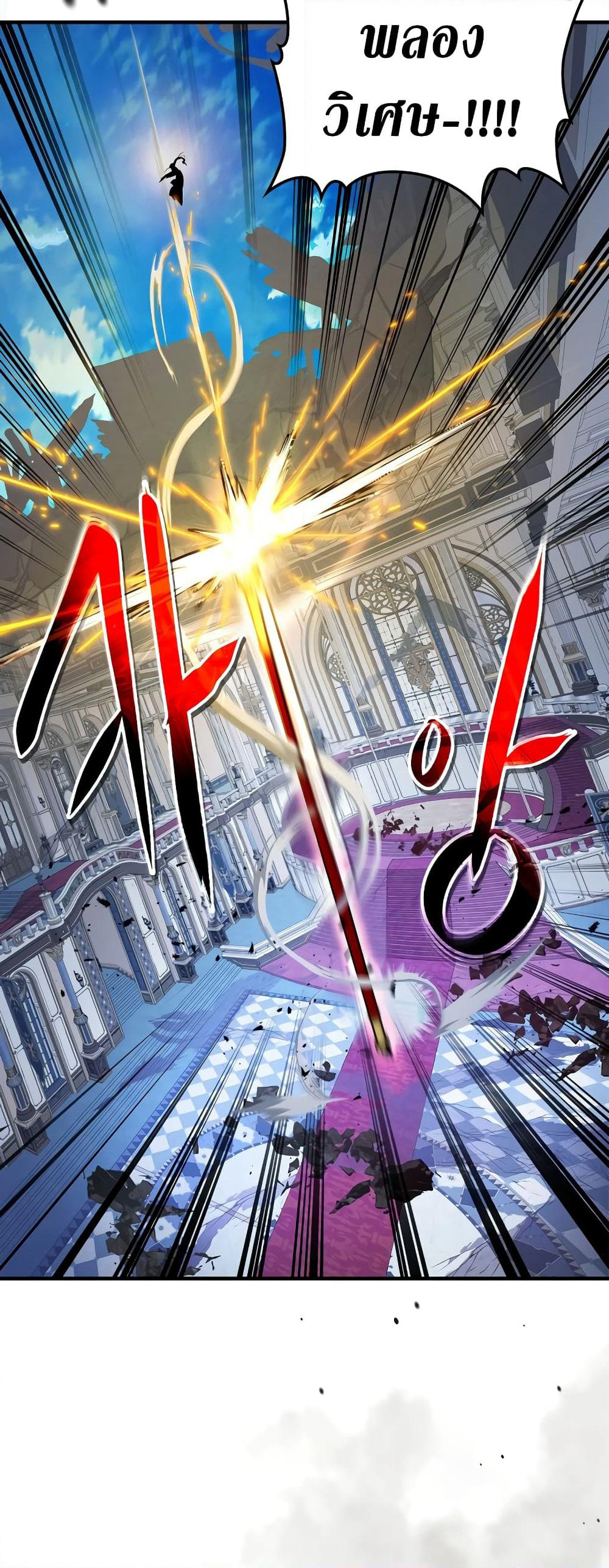 Leveling With The Gods page 12