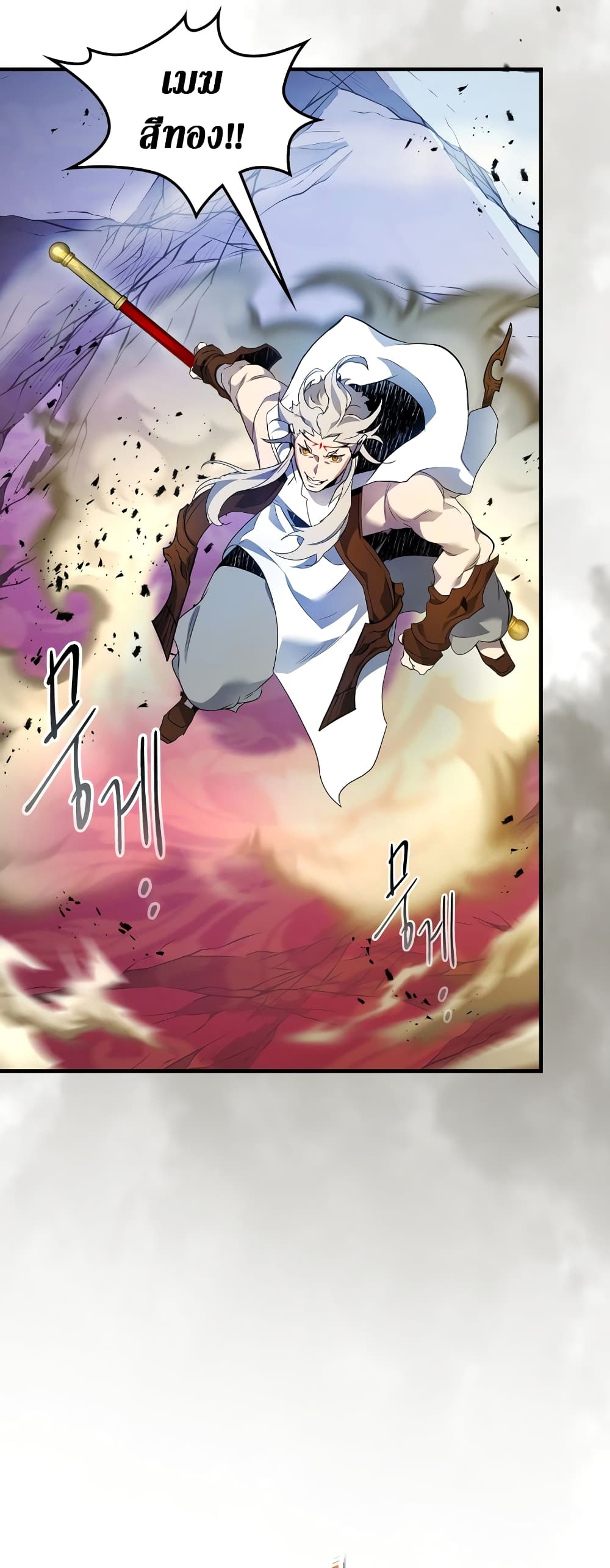 Leveling With The Gods page 13