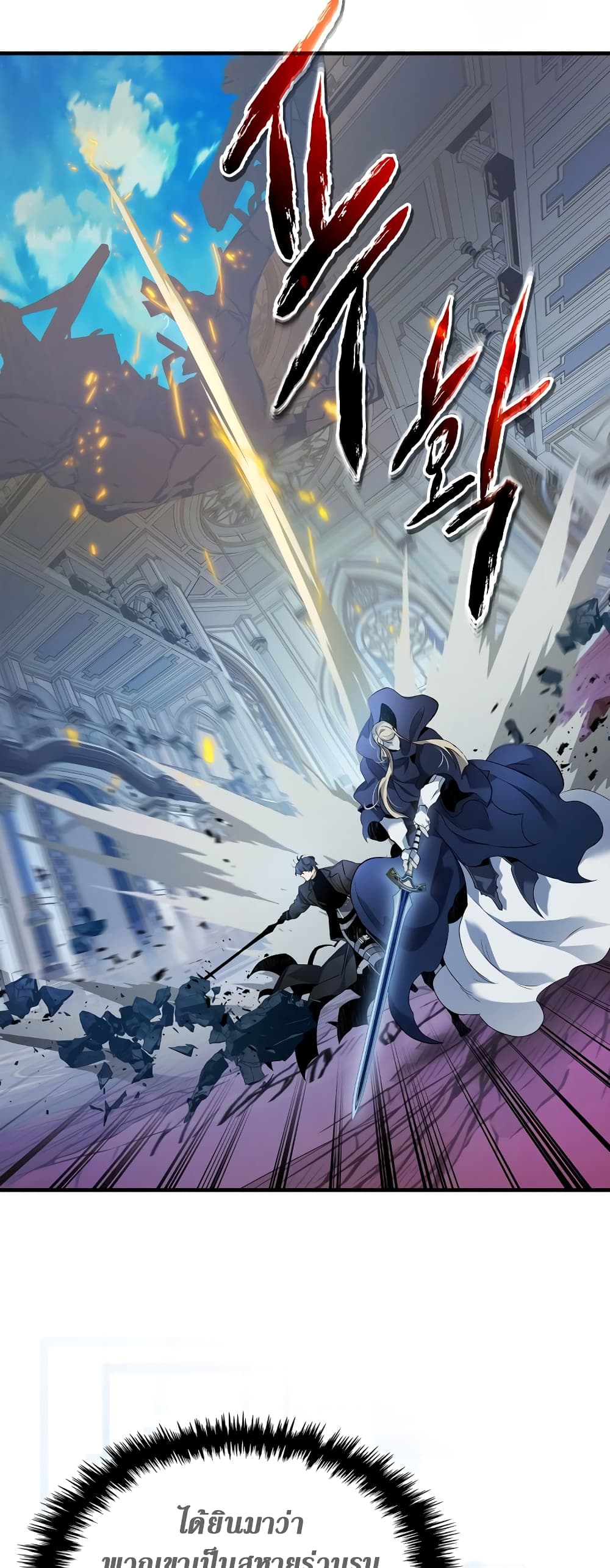 Leveling With The Gods page 14