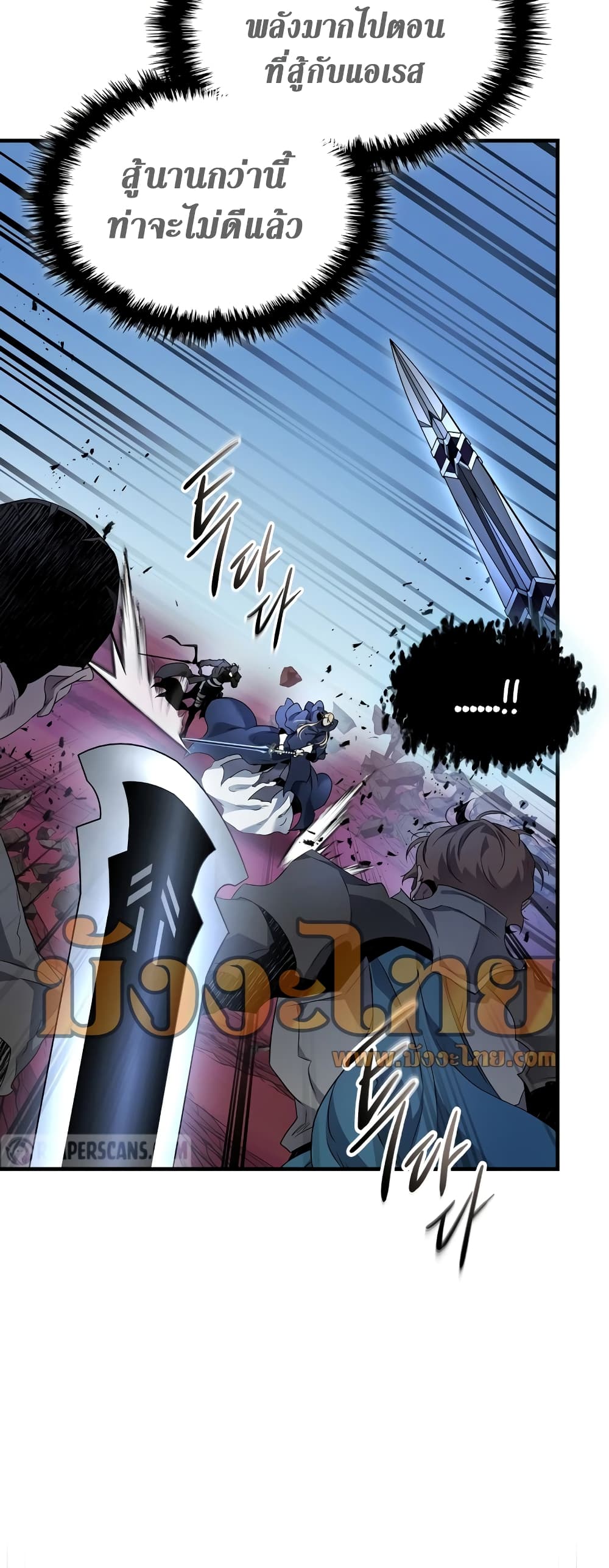 Leveling With The Gods page 16
