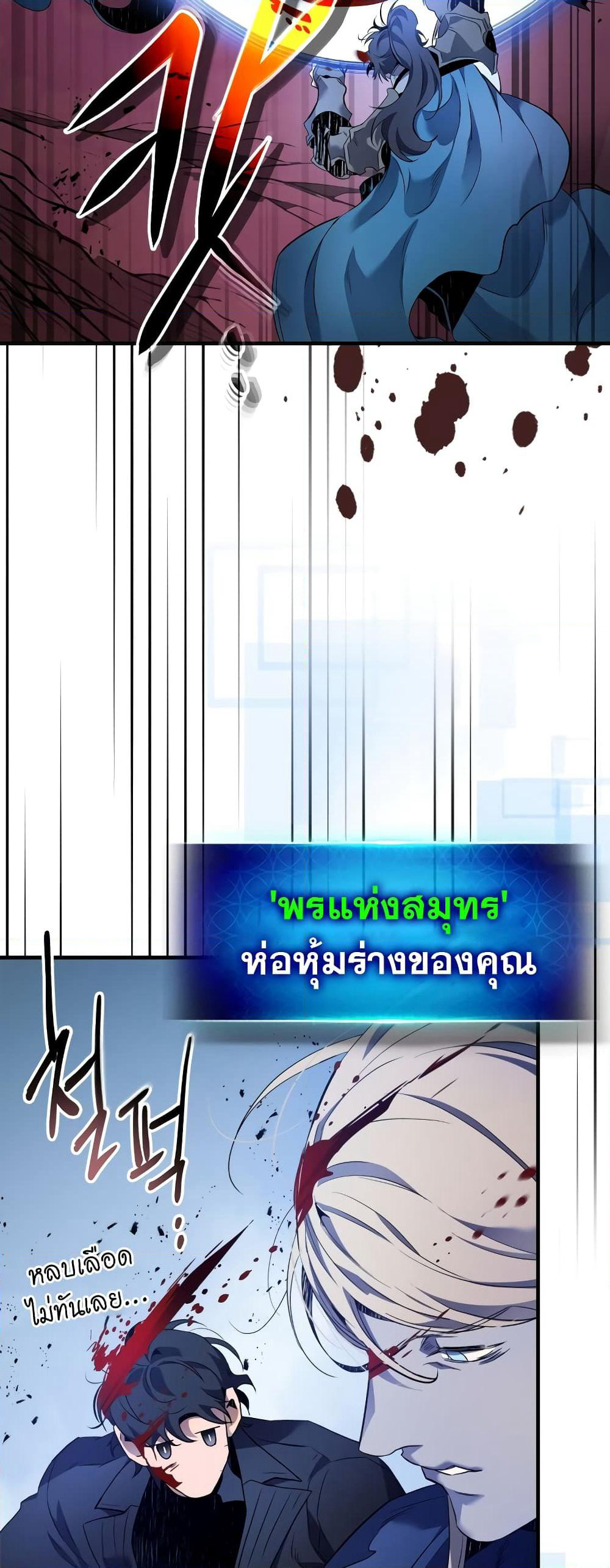 Leveling With The Gods page 18