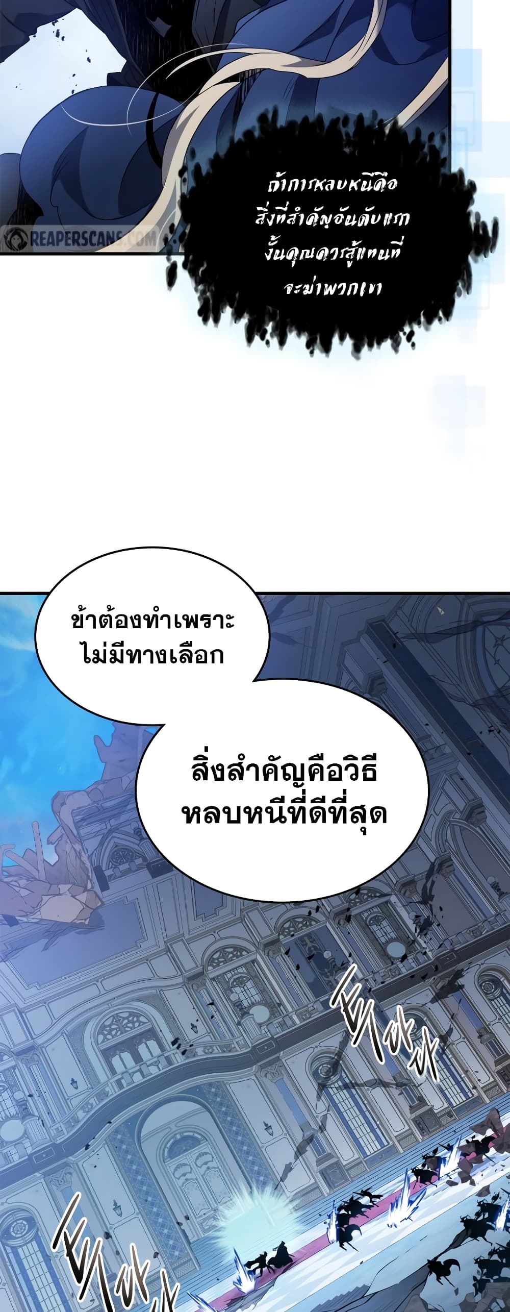 Leveling With The Gods page 19