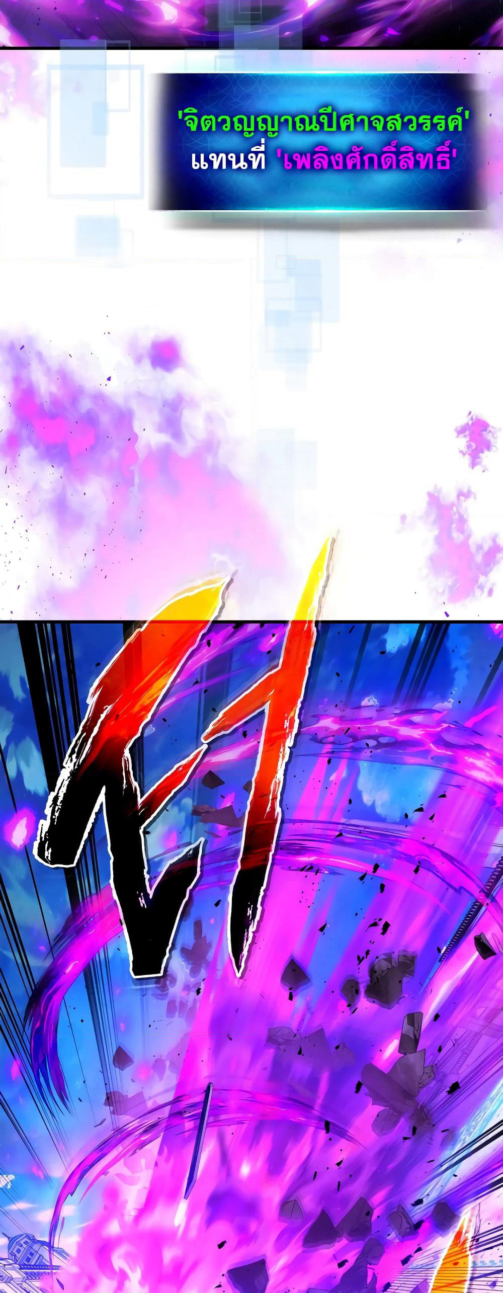 Leveling With The Gods page 24