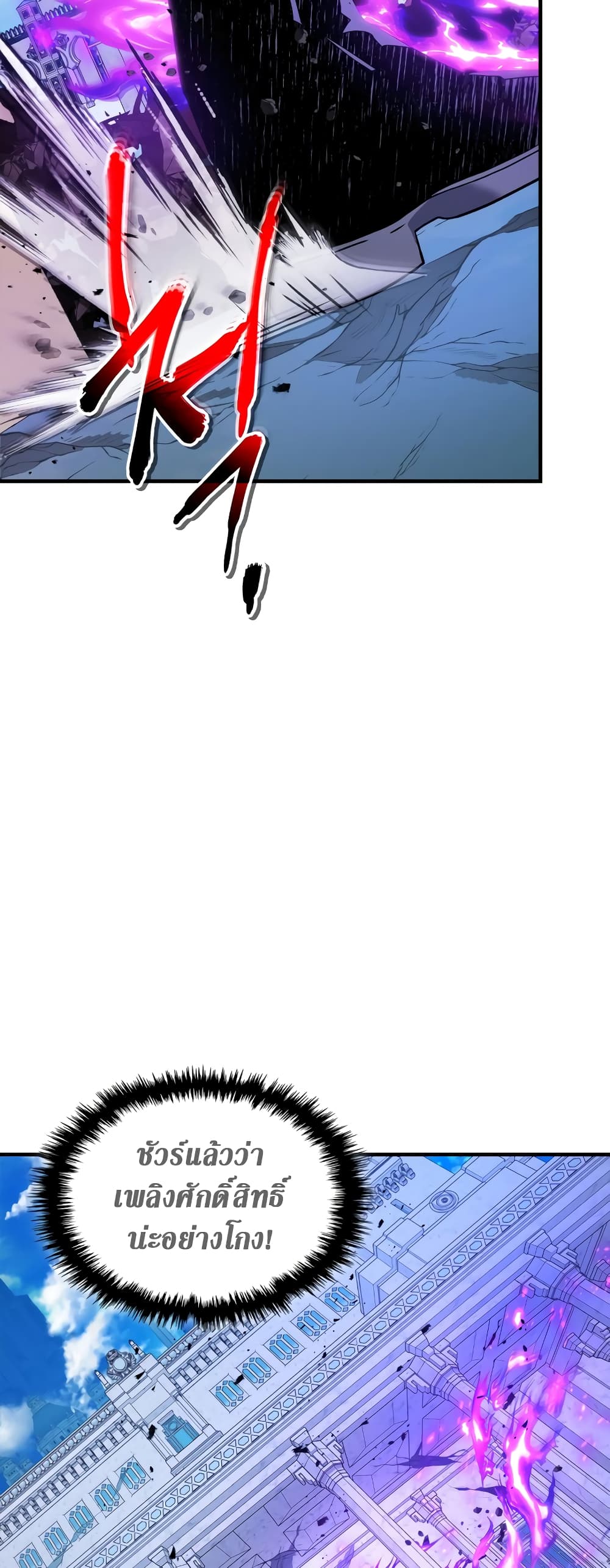 Leveling With The Gods page 26