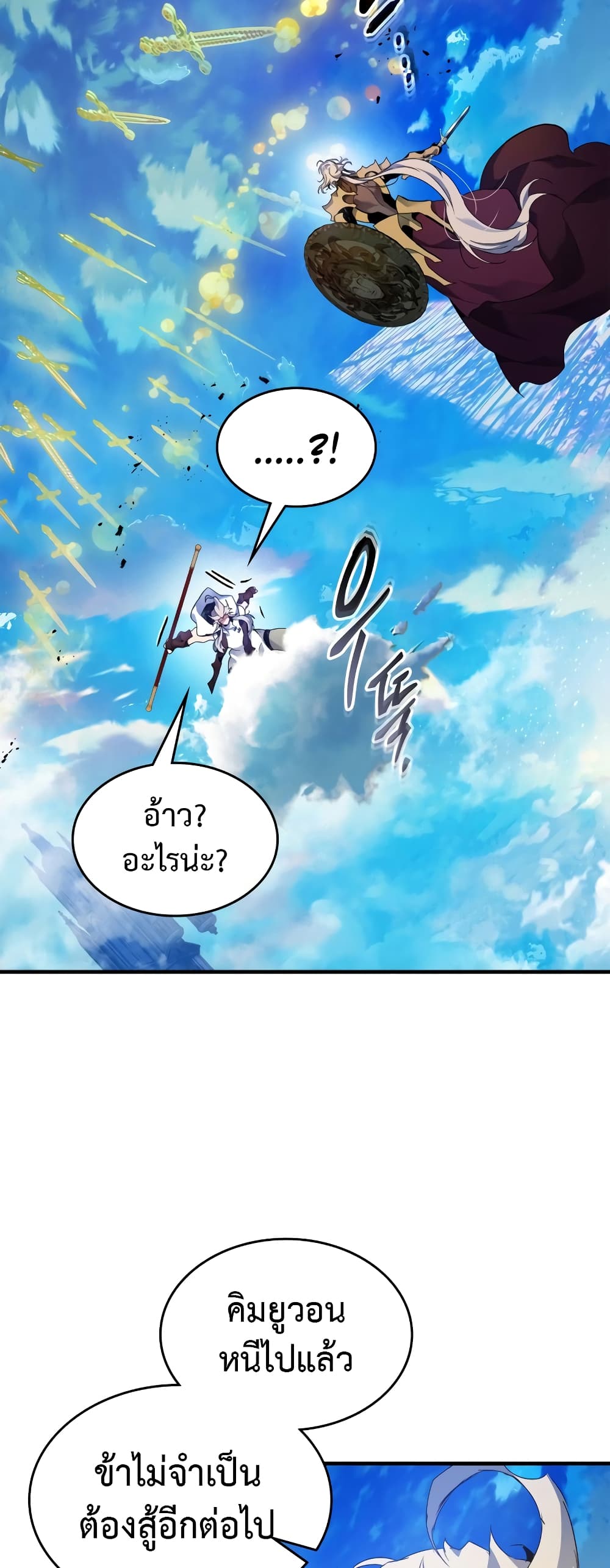 Leveling With The Gods page 32