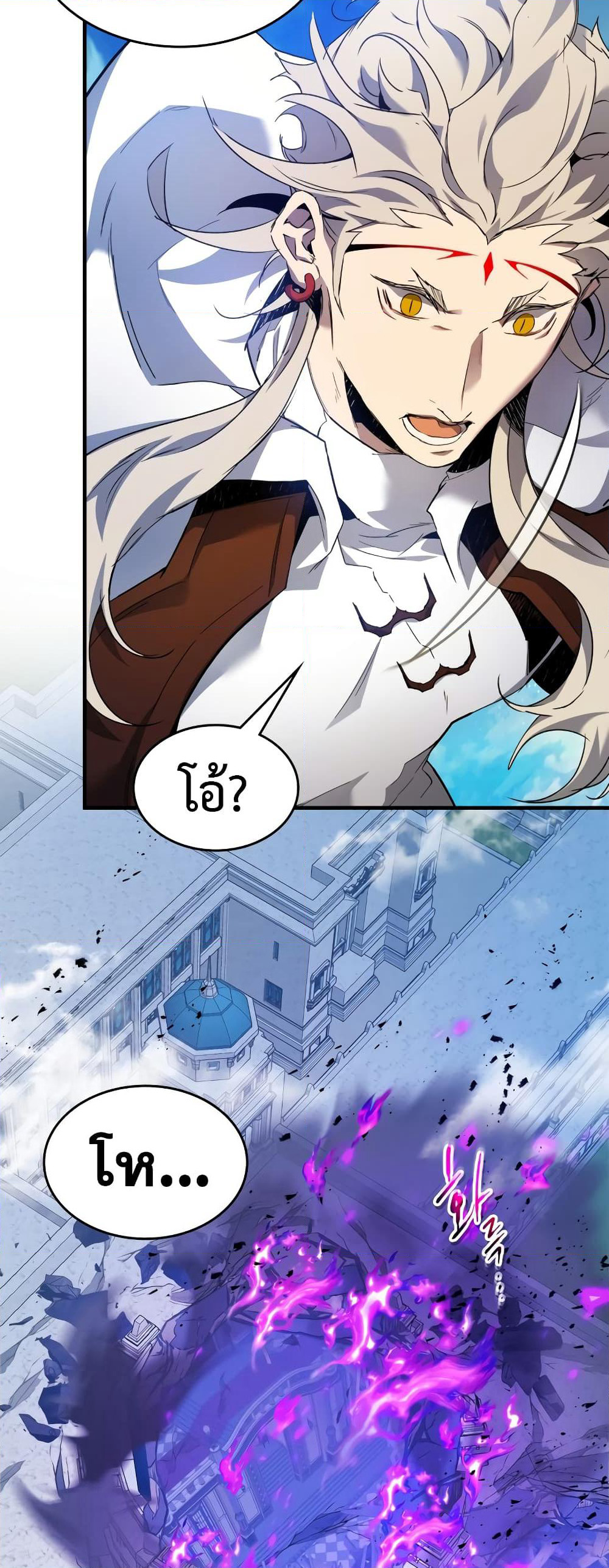 Leveling With The Gods page 33