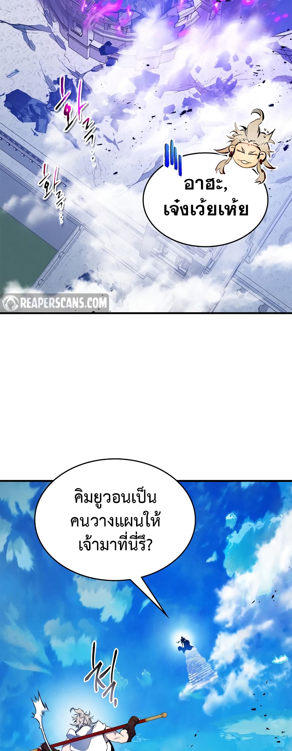 Leveling With The Gods page 34