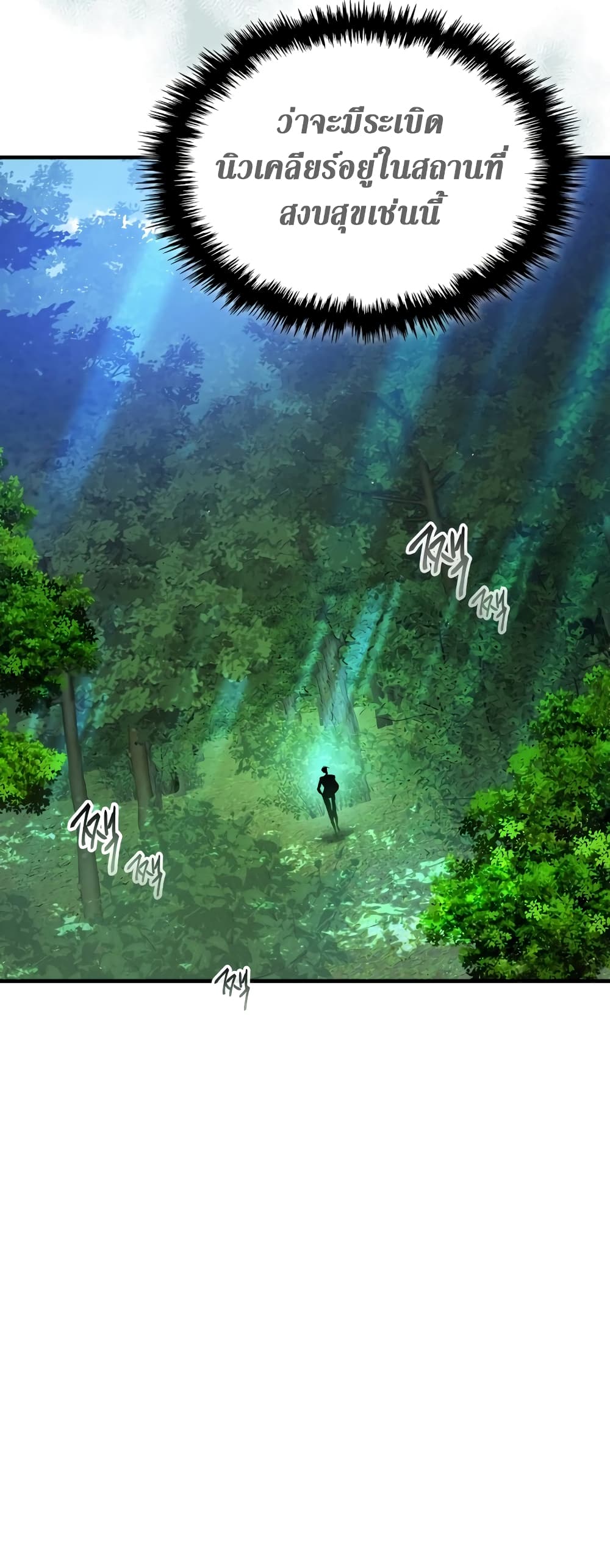 Leveling With The Gods page 45