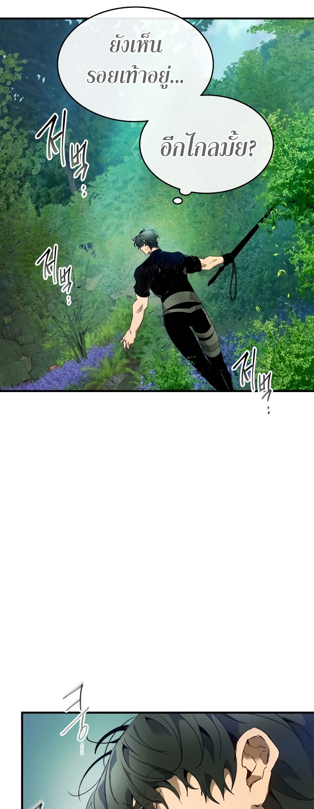 Leveling With The Gods page 49