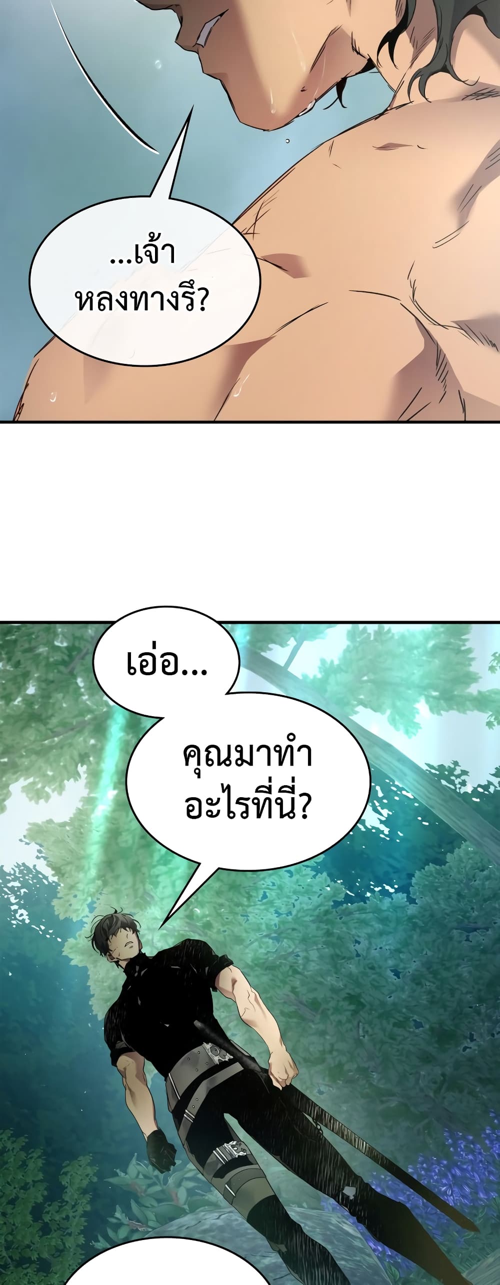 Leveling With The Gods page 56