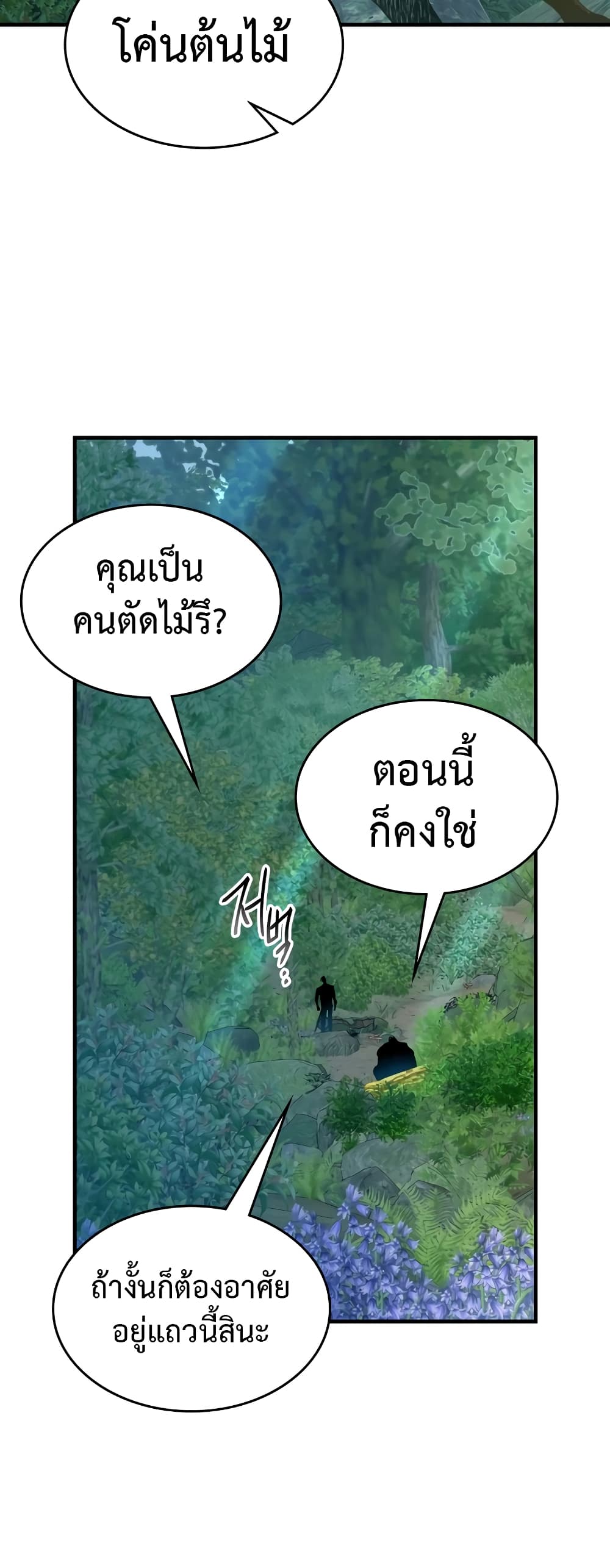 Leveling With The Gods page 57