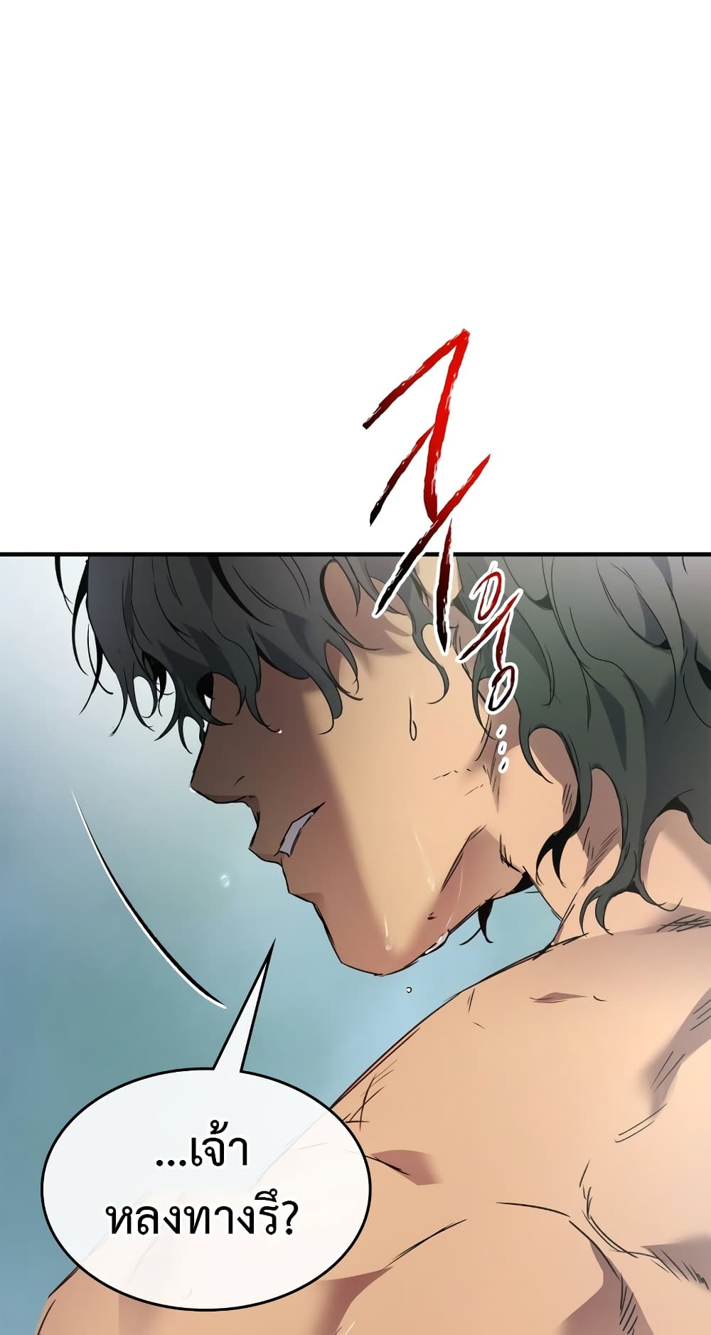 Leveling With The Gods page 2